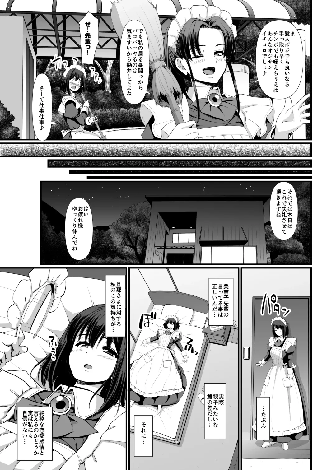 [Alexi Laiho] Kojirase Shojo (Maid) wa Shitsuke (Ai) sa retai! Fhentai - Page 11