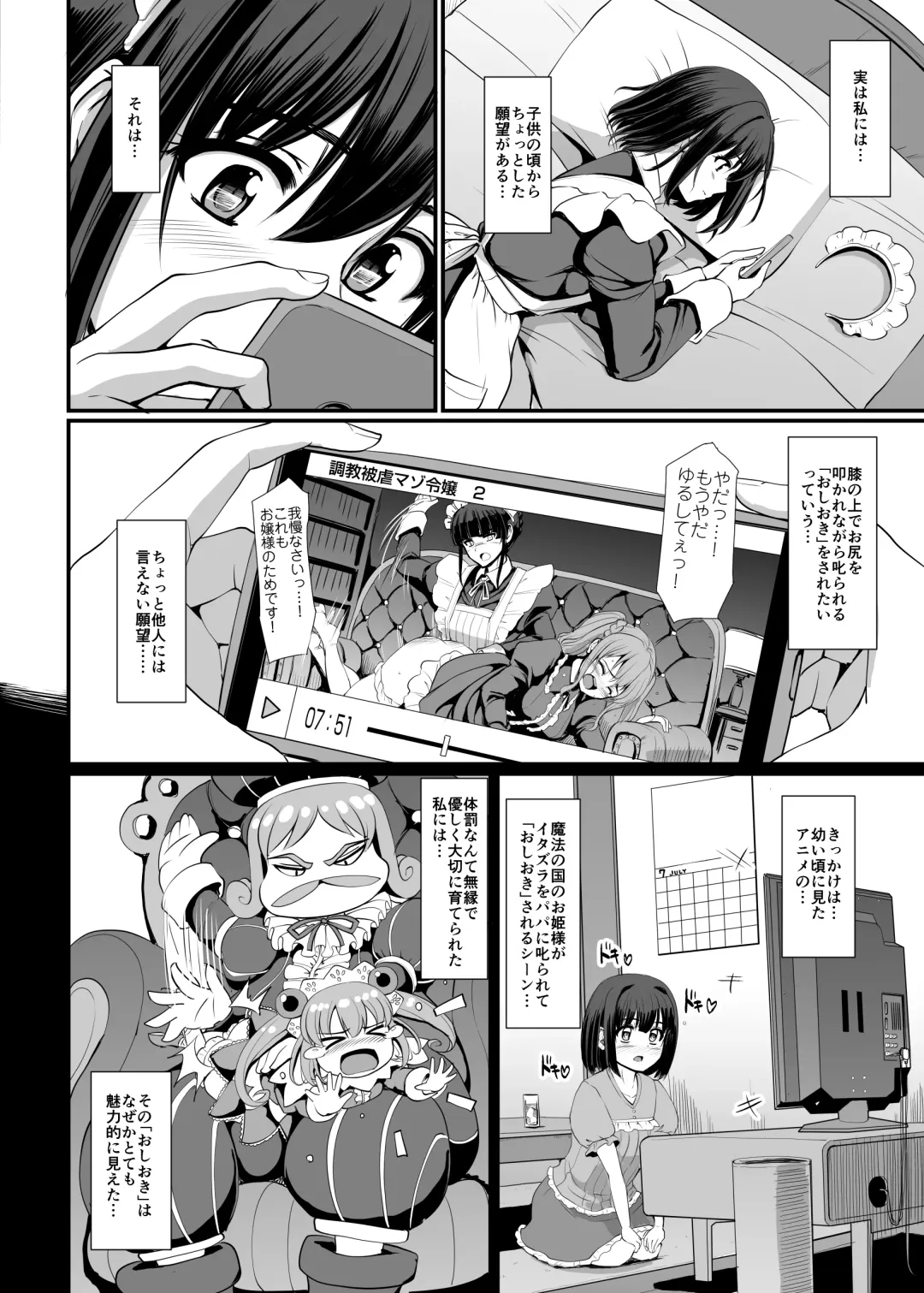 [Alexi Laiho] Kojirase Shojo (Maid) wa Shitsuke (Ai) sa retai! Fhentai - Page 12