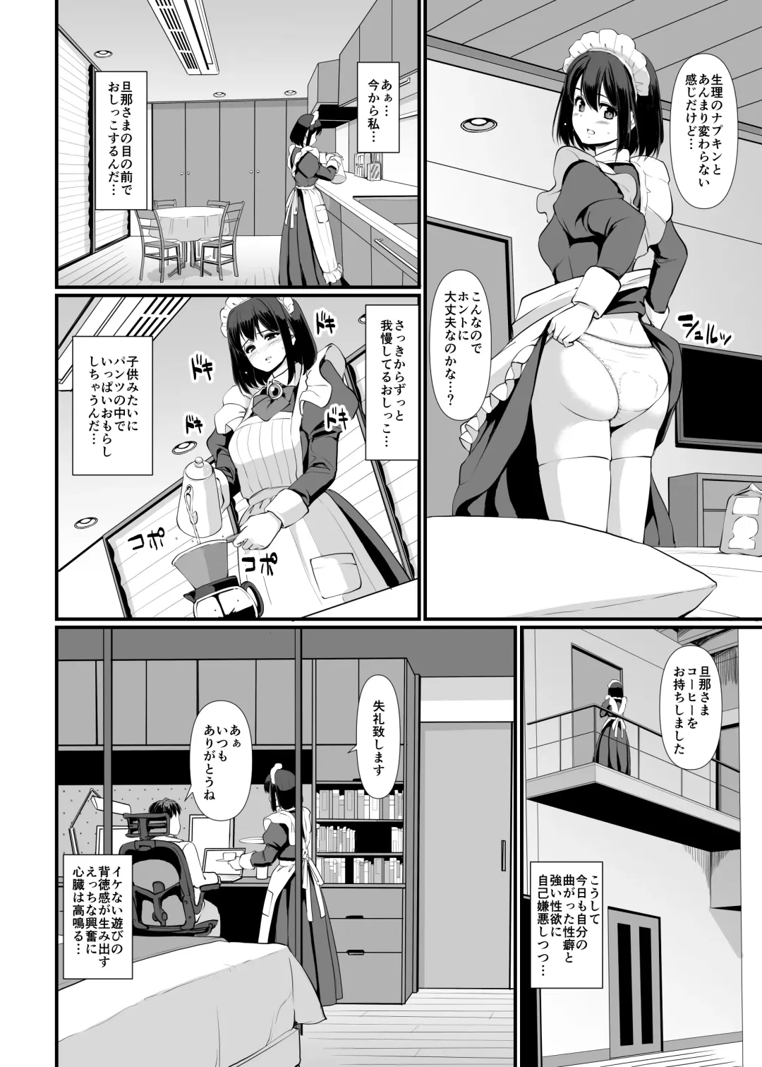 [Alexi Laiho] Kojirase Shojo (Maid) wa Shitsuke (Ai) sa retai! Fhentai - Page 16