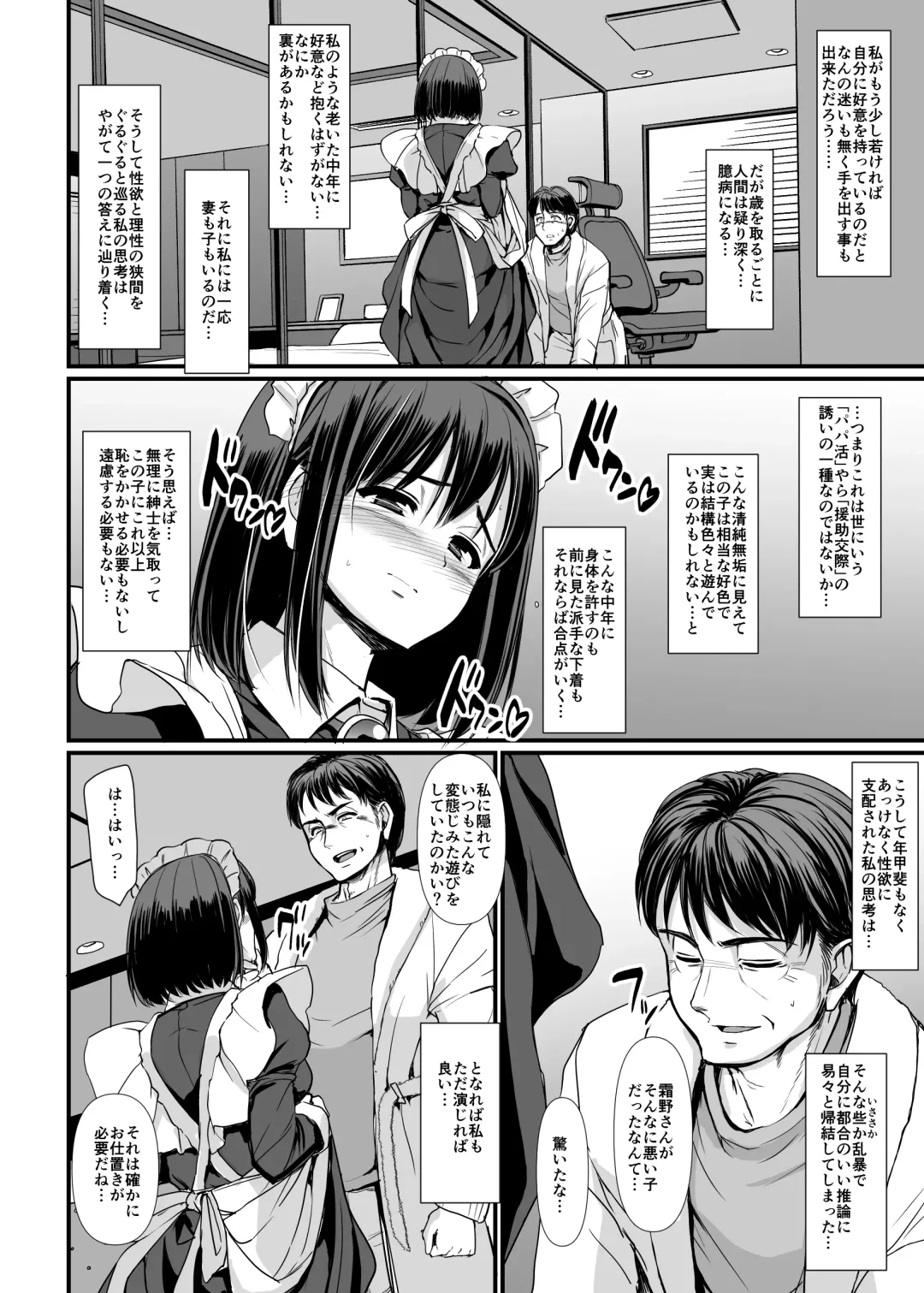 [Alexi Laiho] Kojirase Shojo (Maid) wa Shitsuke (Ai) sa retai! Fhentai - Page 24