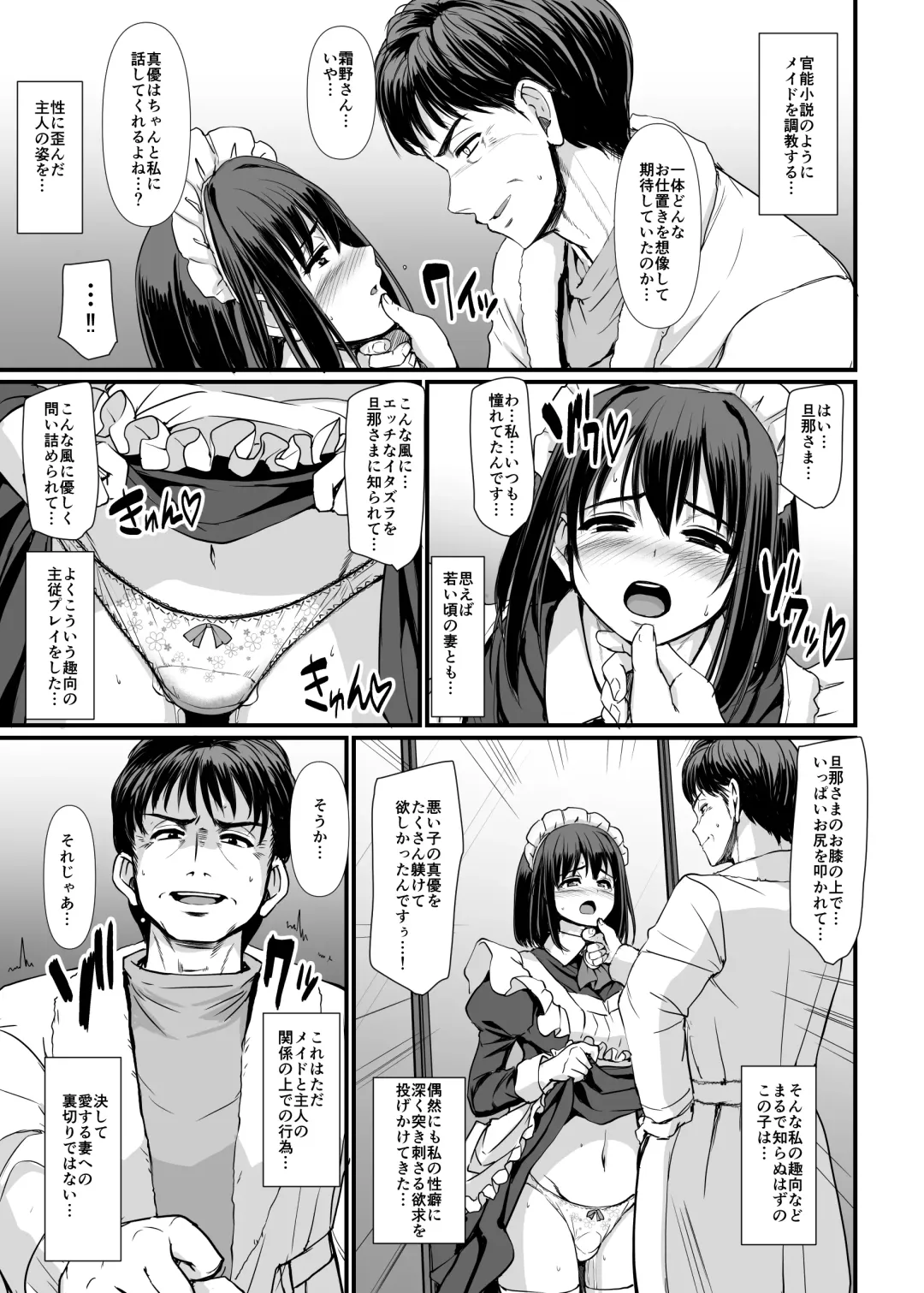 [Alexi Laiho] Kojirase Shojo (Maid) wa Shitsuke (Ai) sa retai! Fhentai - Page 25
