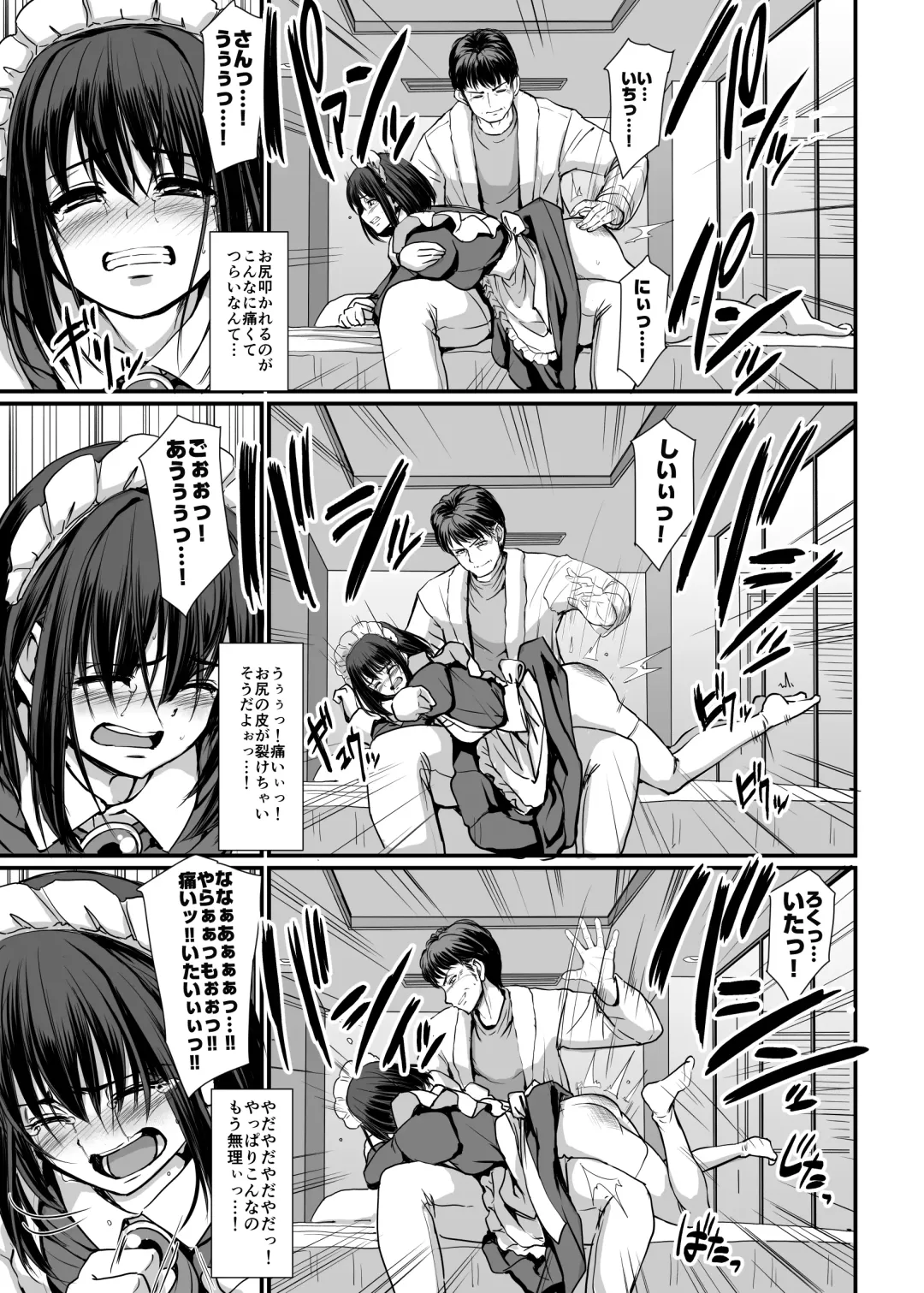[Alexi Laiho] Kojirase Shojo (Maid) wa Shitsuke (Ai) sa retai! Fhentai - Page 31