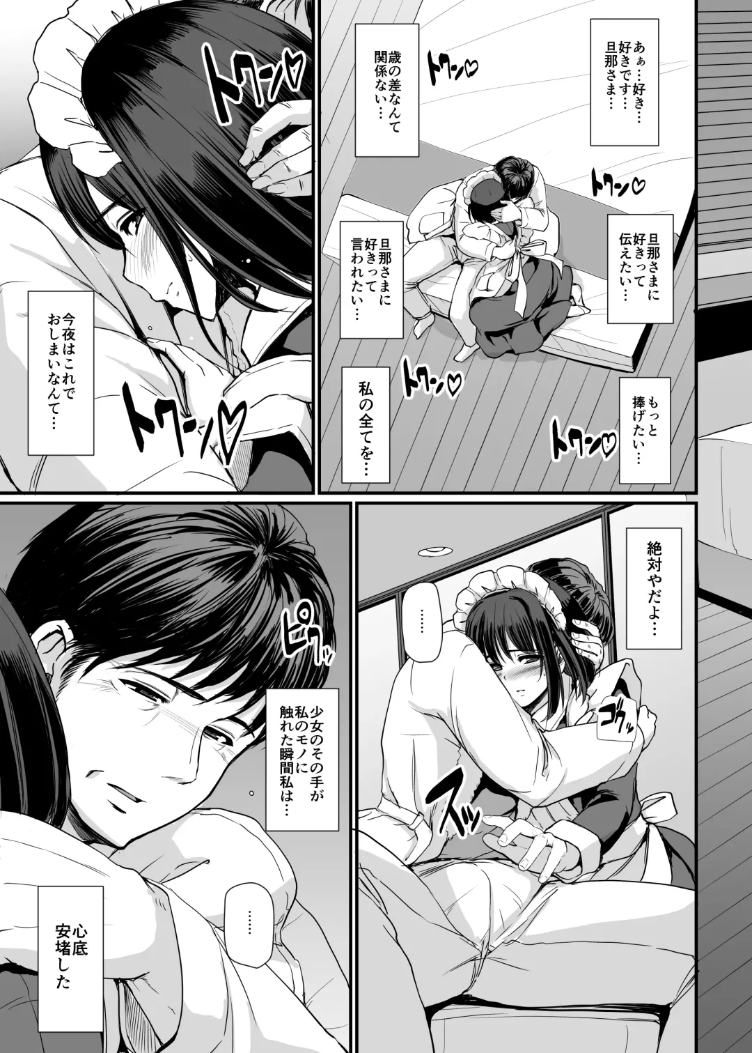 [Alexi Laiho] Kojirase Shojo (Maid) wa Shitsuke (Ai) sa retai! Fhentai - Page 35