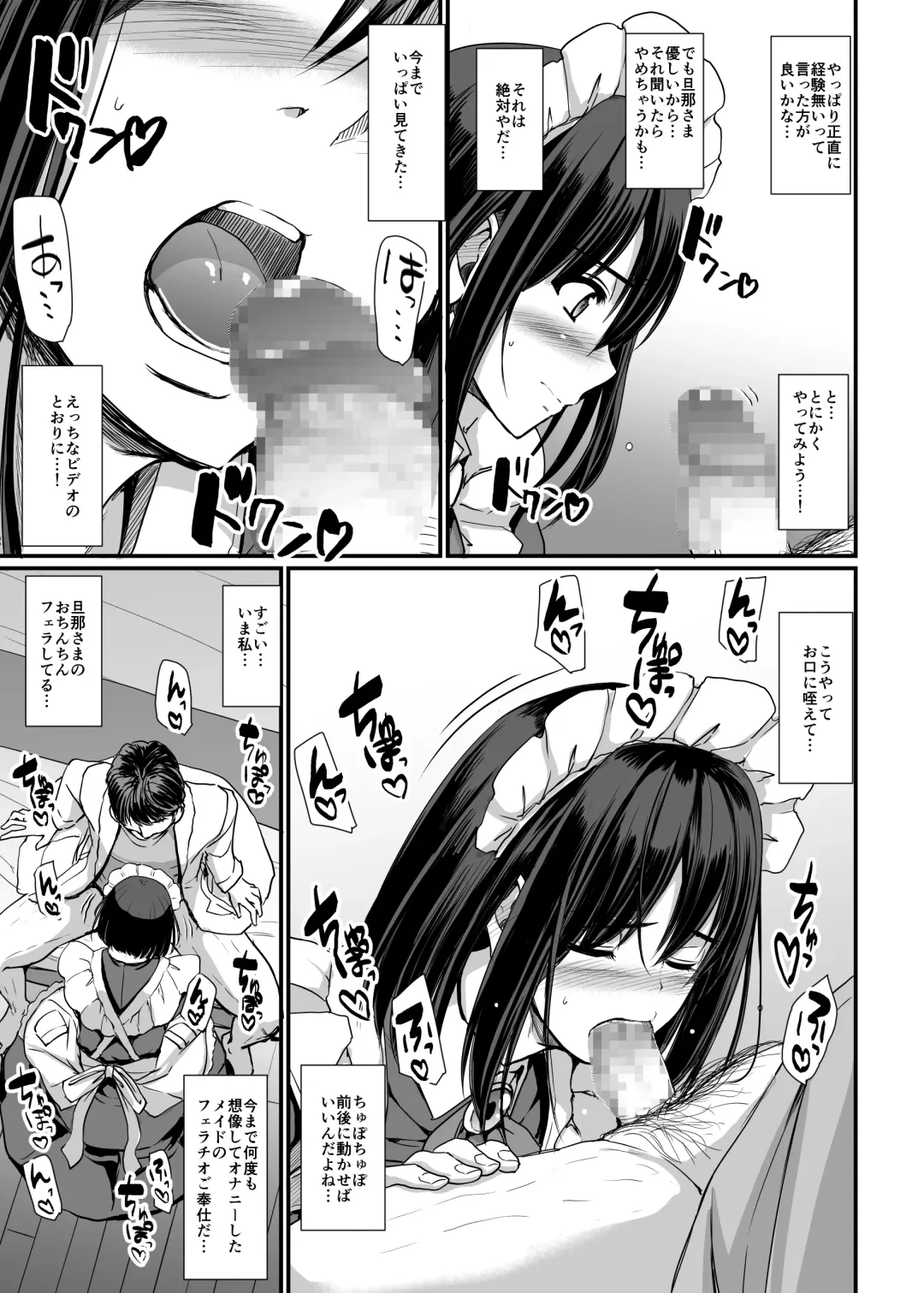 [Alexi Laiho] Kojirase Shojo (Maid) wa Shitsuke (Ai) sa retai! Fhentai - Page 37