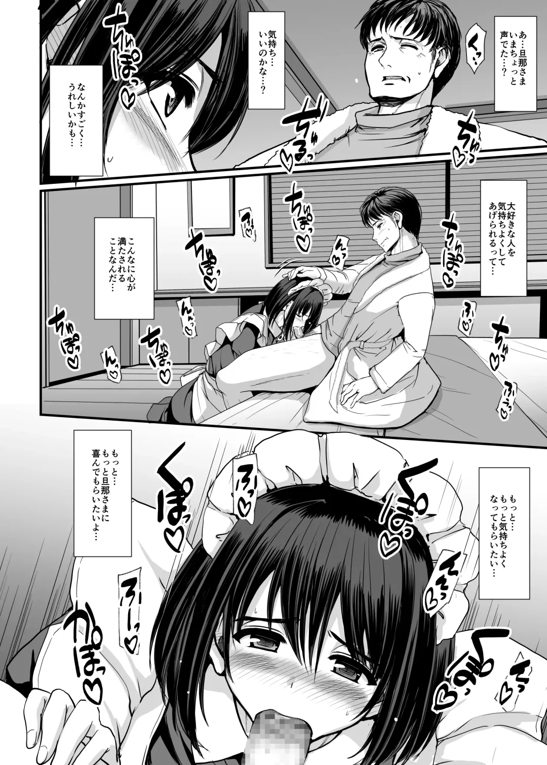 [Alexi Laiho] Kojirase Shojo (Maid) wa Shitsuke (Ai) sa retai! Fhentai - Page 38