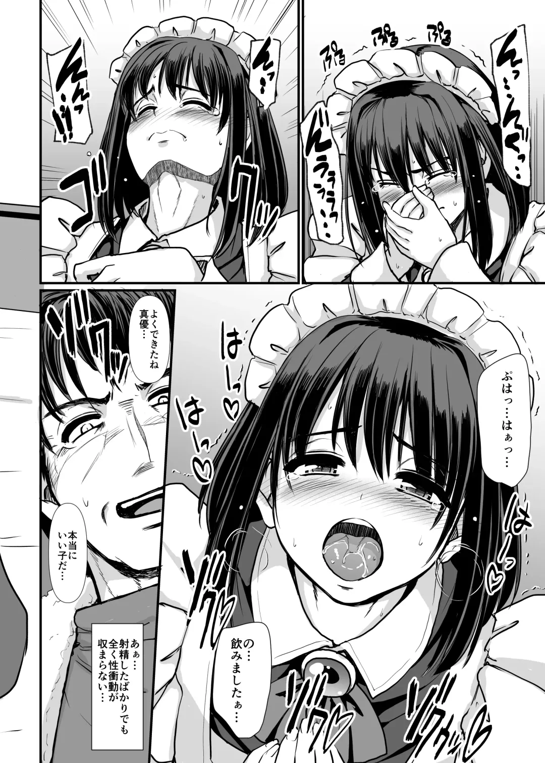 [Alexi Laiho] Kojirase Shojo (Maid) wa Shitsuke (Ai) sa retai! Fhentai - Page 44