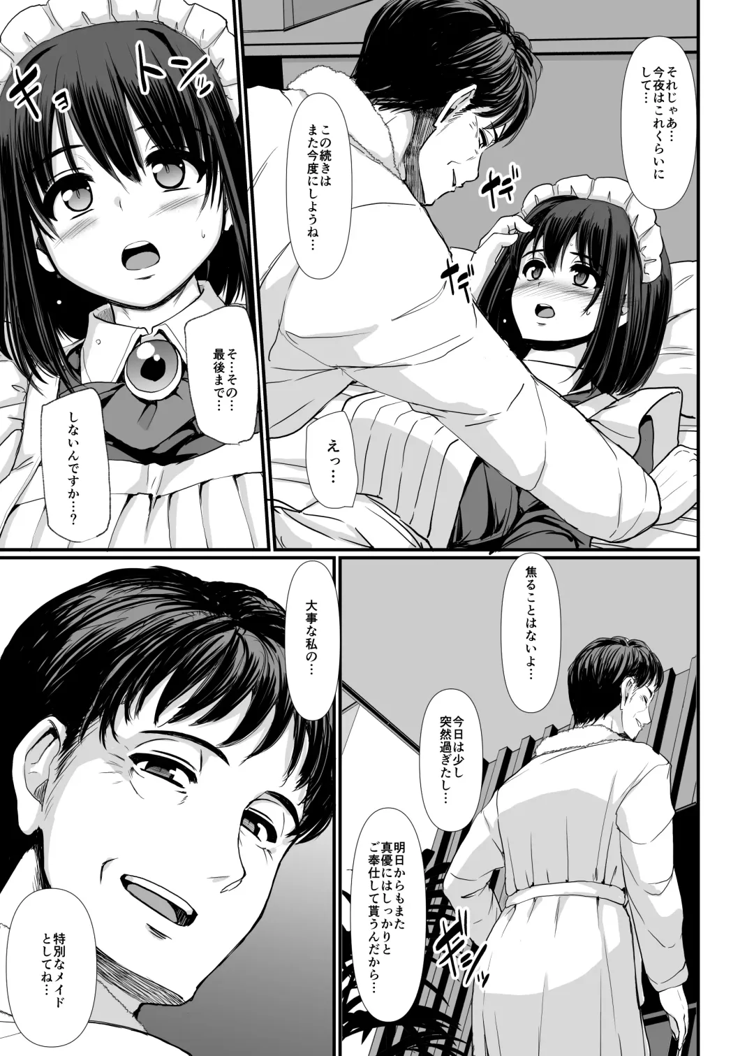 [Alexi Laiho] Kojirase Shojo (Maid) wa Shitsuke (Ai) sa retai! Fhentai - Page 57