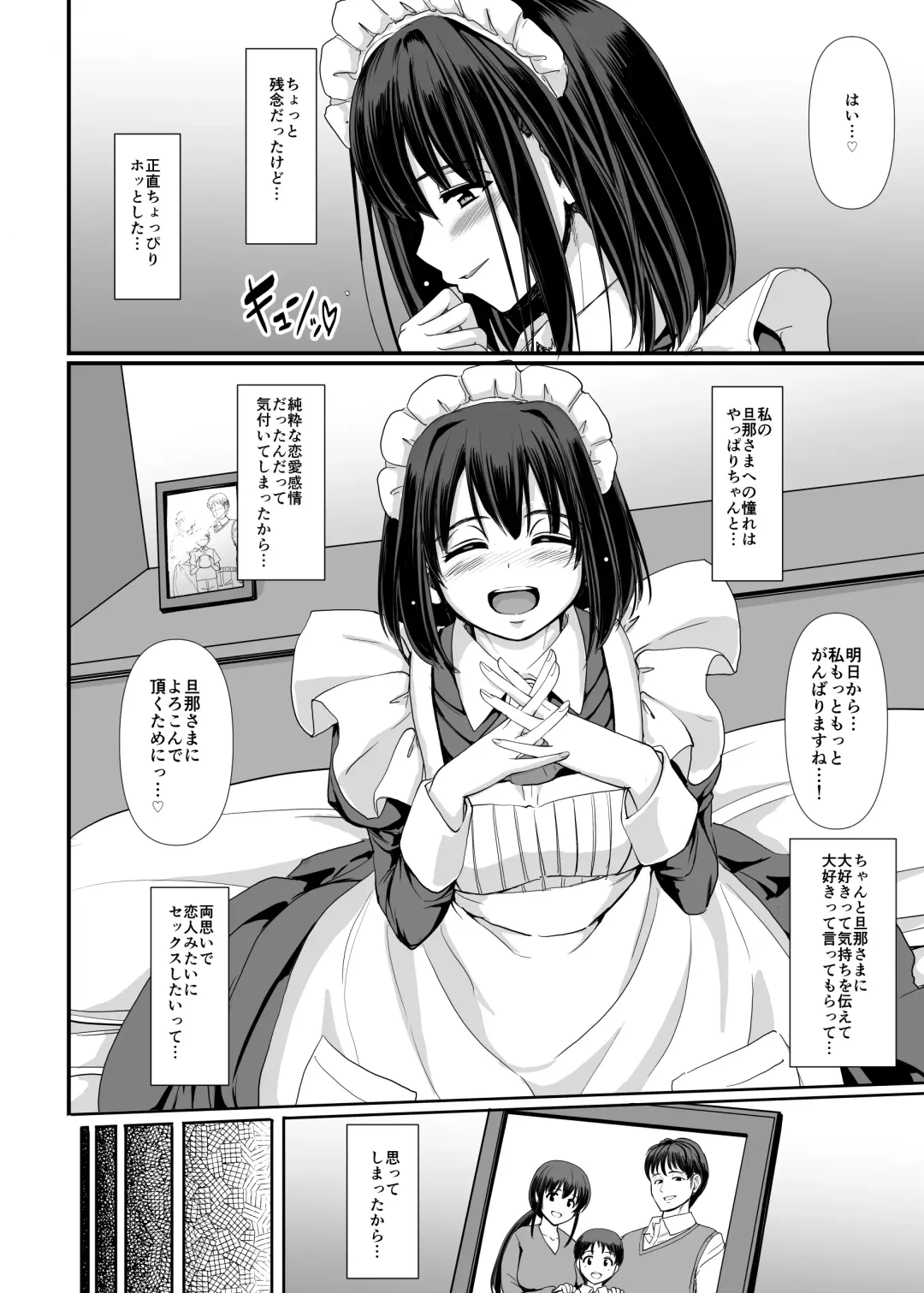 [Alexi Laiho] Kojirase Shojo (Maid) wa Shitsuke (Ai) sa retai! Fhentai - Page 58