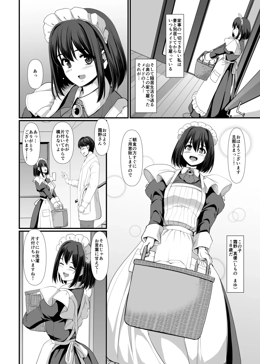 [Alexi Laiho] Kojirase Shojo (Maid) wa Shitsuke (Ai) sa retai! Fhentai - Page 6