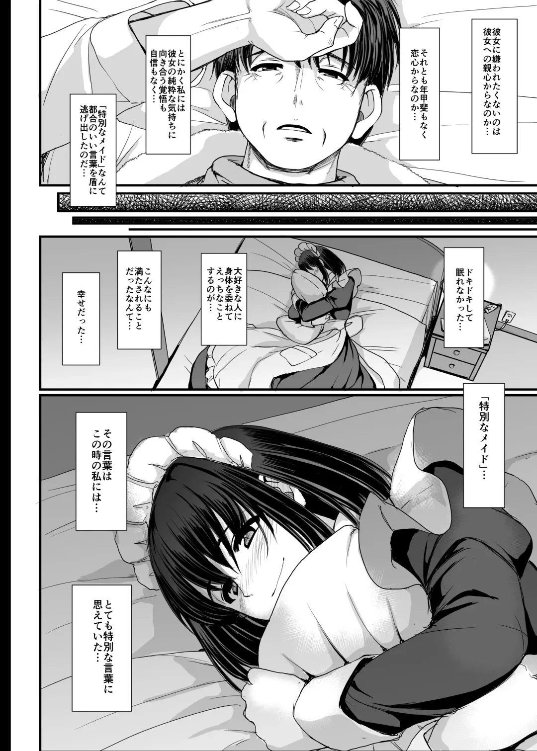 [Alexi Laiho] Kojirase Shojo (Maid) wa Shitsuke (Ai) sa retai! Fhentai - Page 60