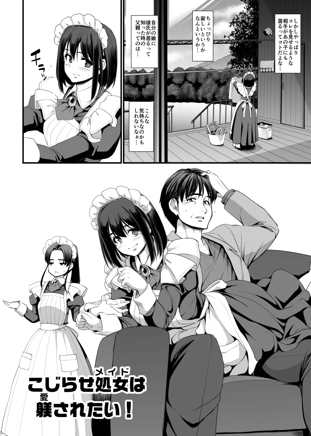 [Alexi Laiho] Kojirase Shojo (Maid) wa Shitsuke (Ai) sa retai! Fhentai - Page 8