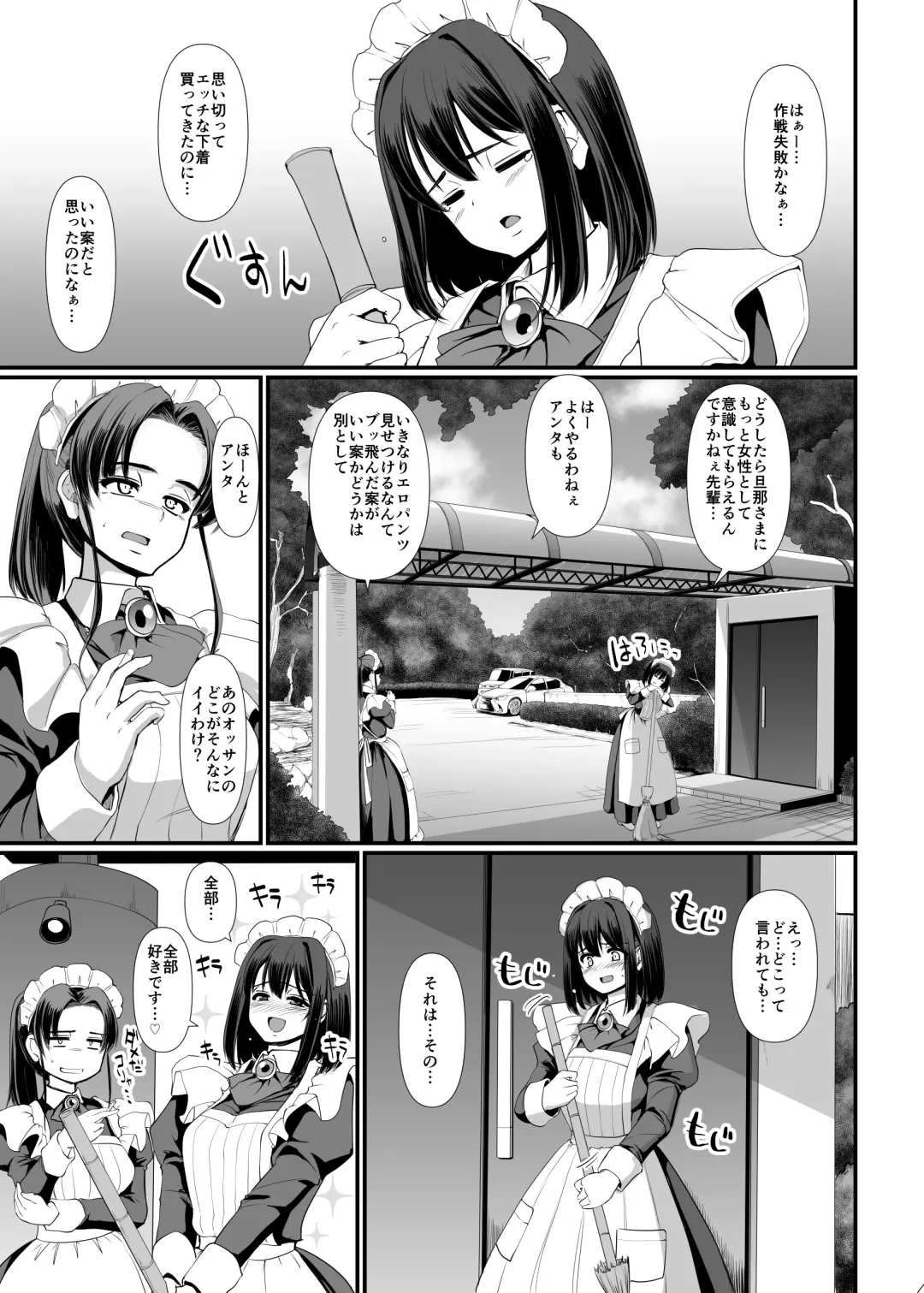 [Alexi Laiho] Kojirase Shojo (Maid) wa Shitsuke (Ai) sa retai! Fhentai - Page 9