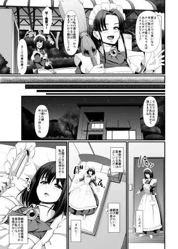 [Alexi Laiho] Kojirase Shojo (Maid) wa Shitsuke (Ai) sa retai! Fhentai - Page 11