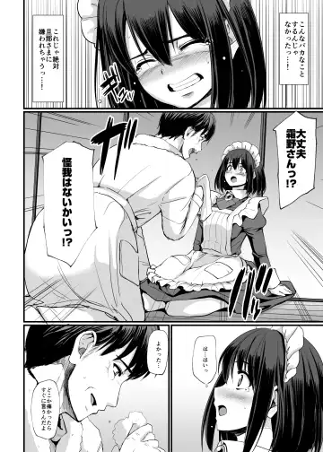 [Alexi Laiho] Kojirase Shojo (Maid) wa Shitsuke (Ai) sa retai! Fhentai - Page 20