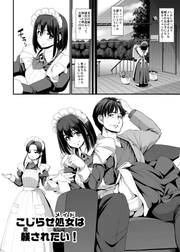 [Alexi Laiho] Kojirase Shojo (Maid) wa Shitsuke (Ai) sa retai! Fhentai - Page 8
