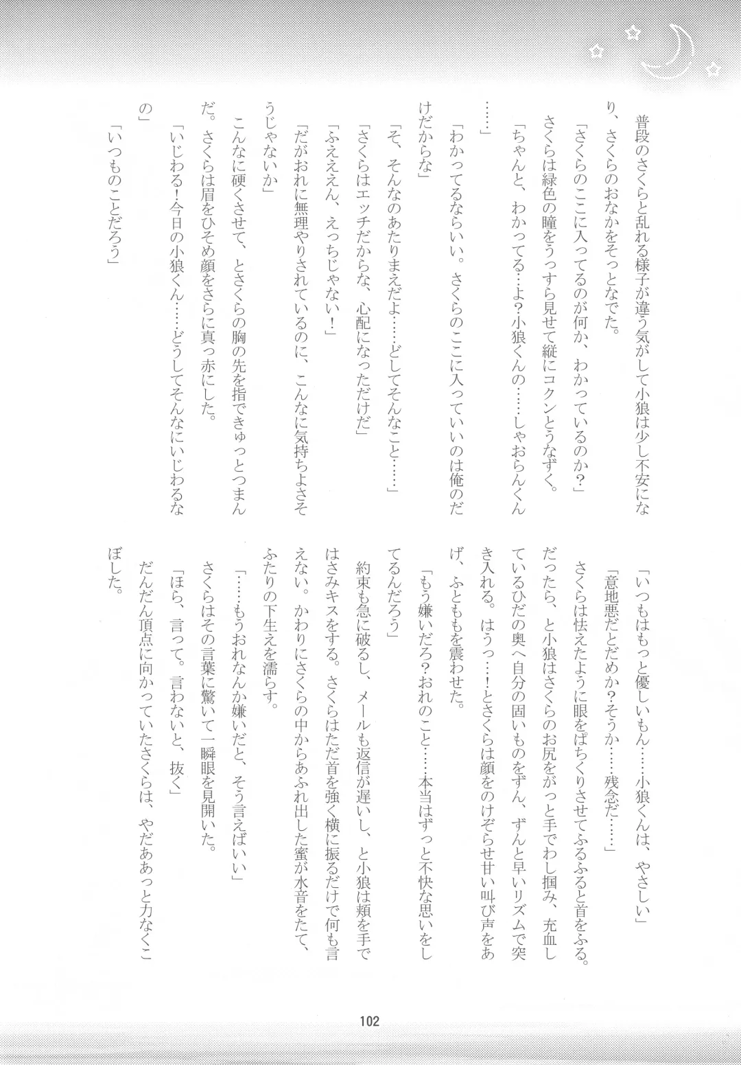 [Kaede Sago] Suki na Hito to OO Shitai Okawari Fhentai - Page 102