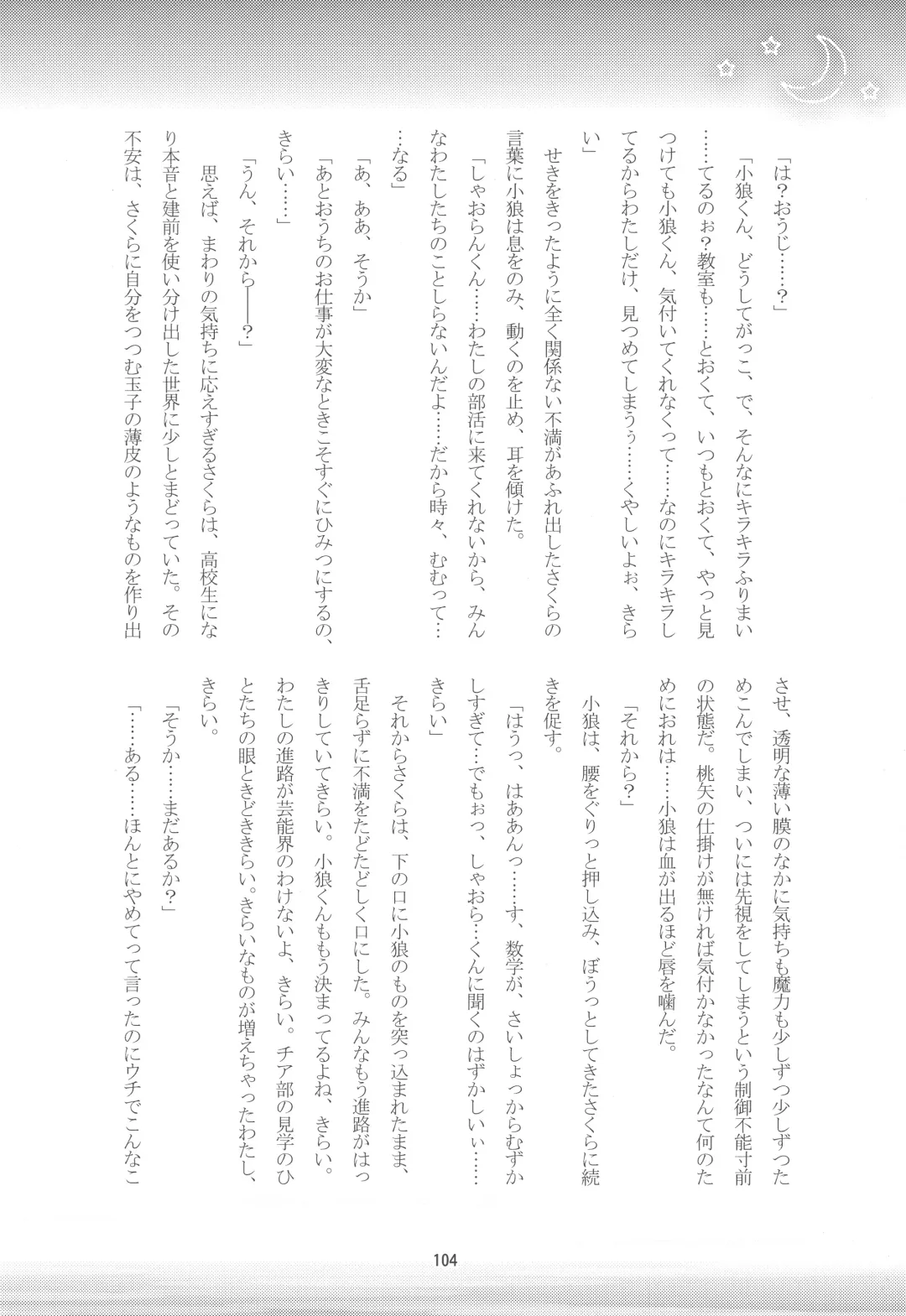 [Kaede Sago] Suki na Hito to OO Shitai Okawari Fhentai - Page 104