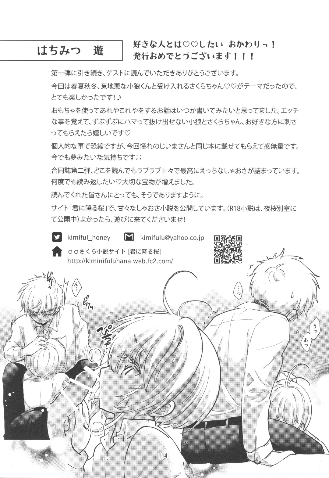 [Kaede Sago] Suki na Hito to OO Shitai Okawari Fhentai - Page 114