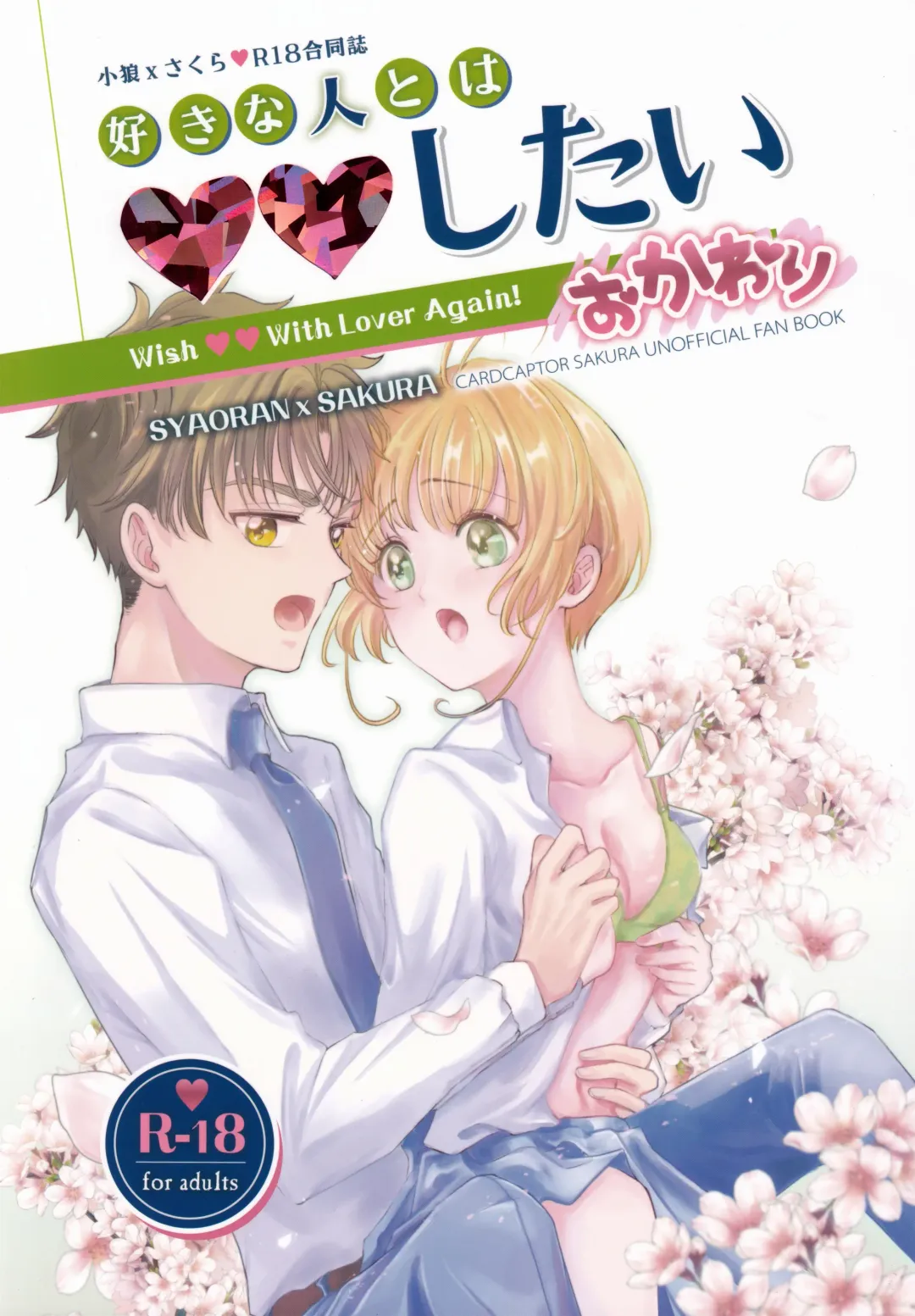 [Kaede Sago] Suki na Hito to OO Shitai Okawari Fhentai - Page 117