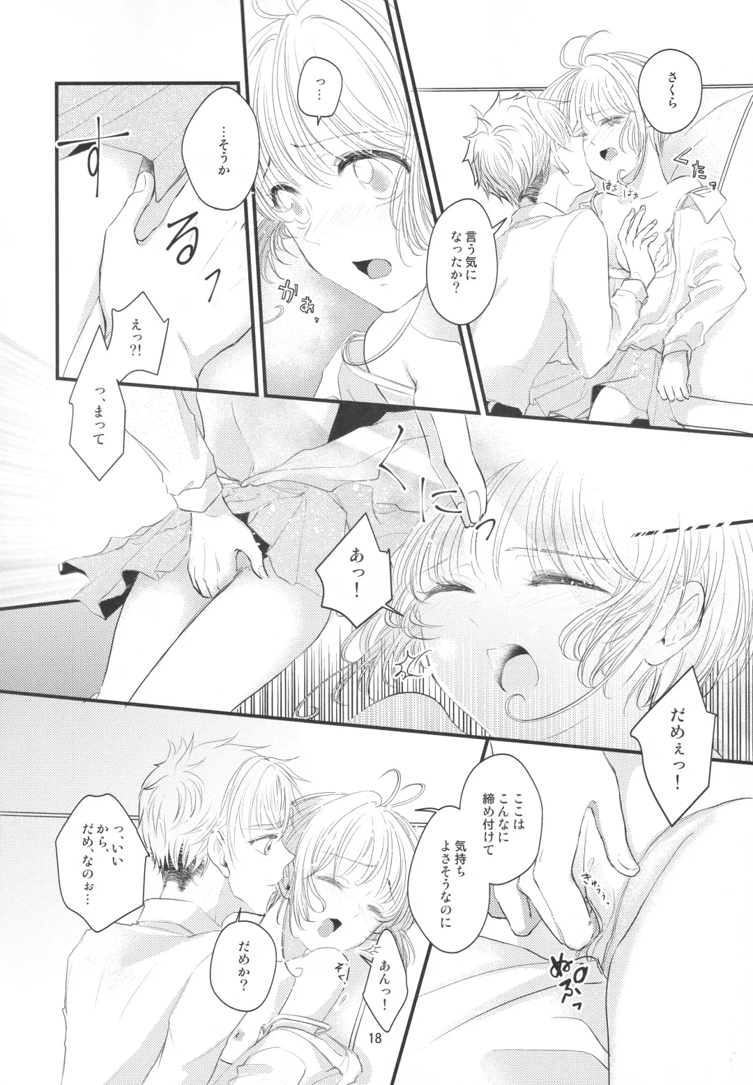 [Kaede Sago] Suki na Hito to OO Shitai Okawari Fhentai - Page 18