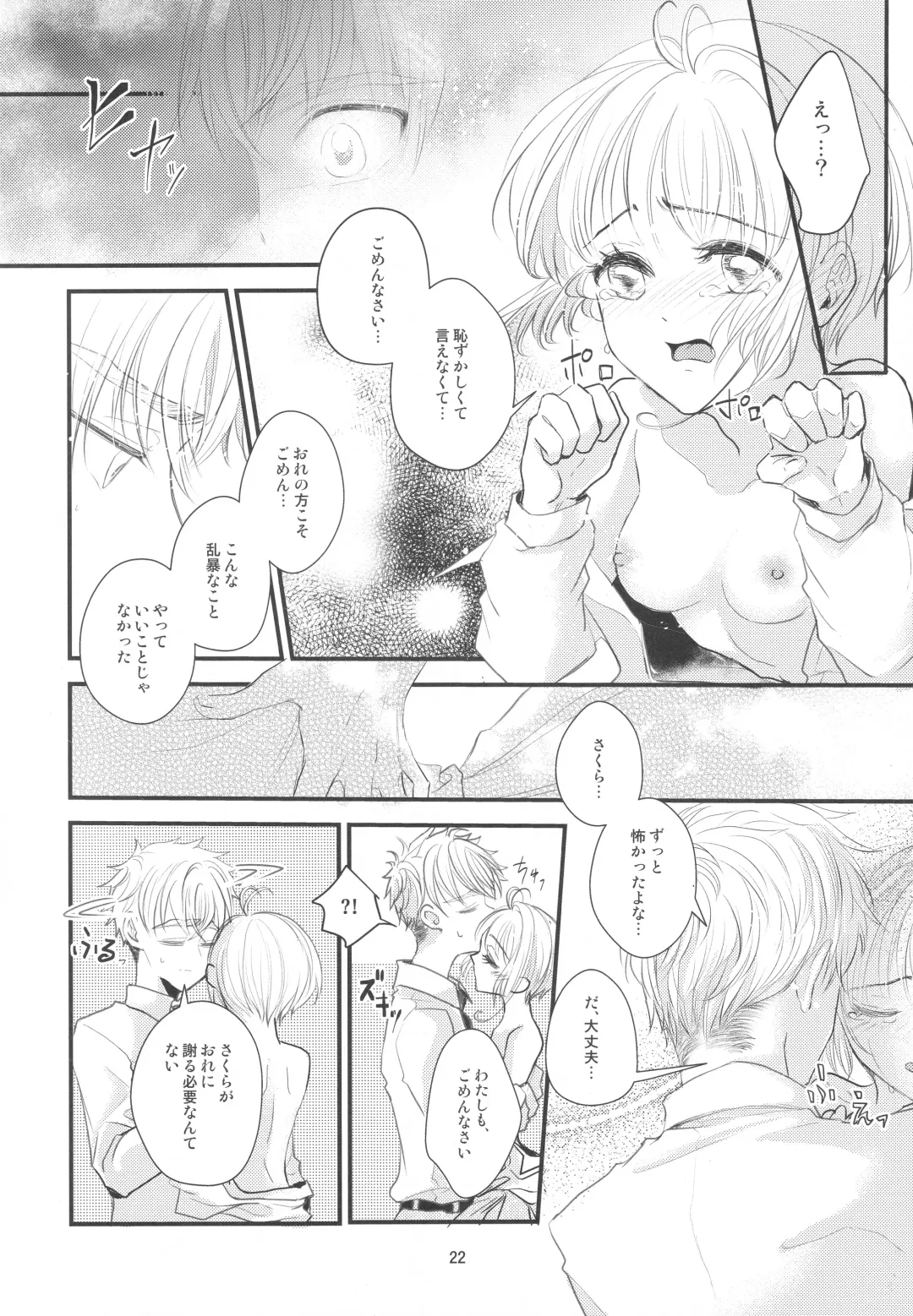 [Kaede Sago] Suki na Hito to OO Shitai Okawari Fhentai - Page 22