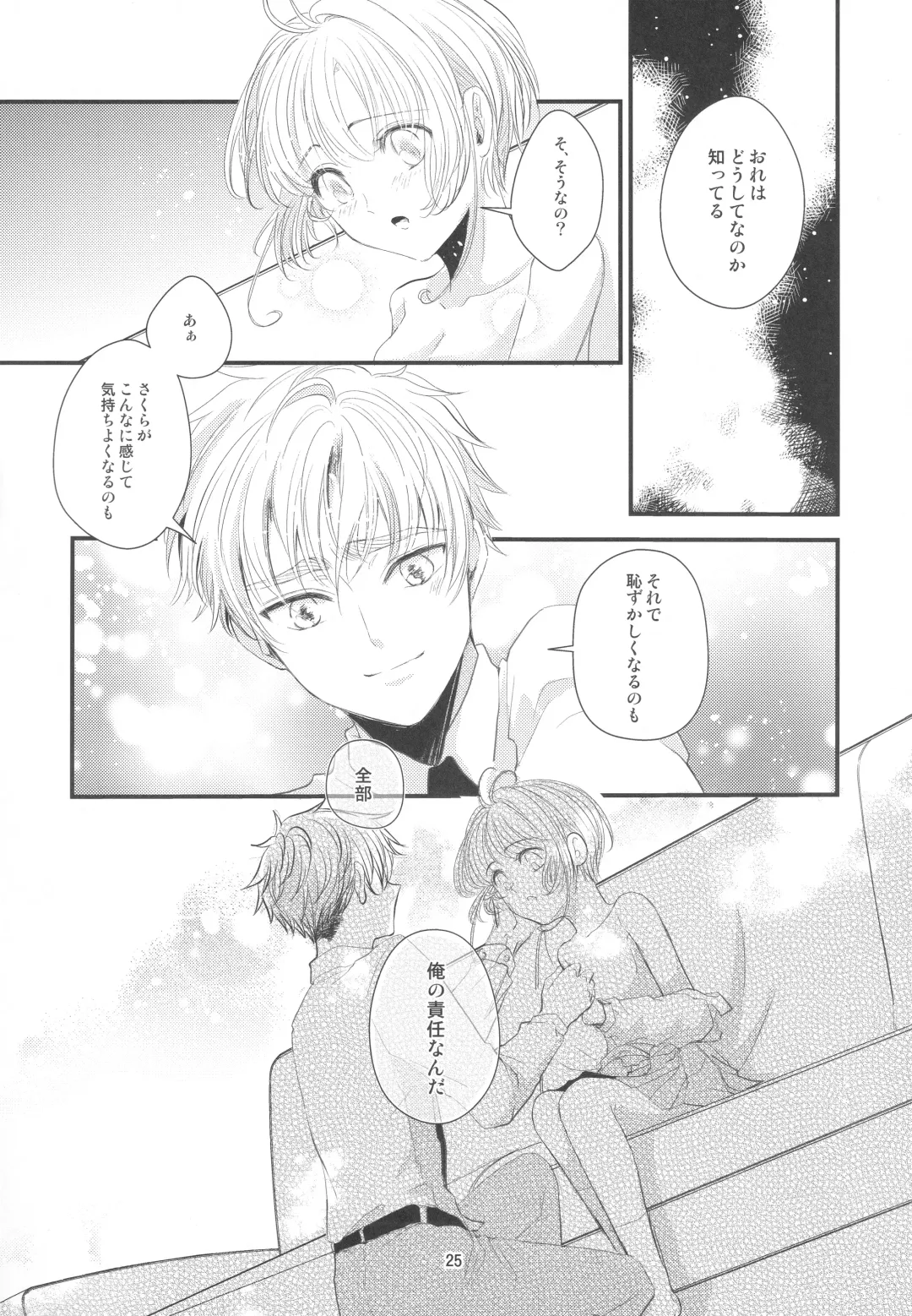 [Kaede Sago] Suki na Hito to OO Shitai Okawari Fhentai - Page 25