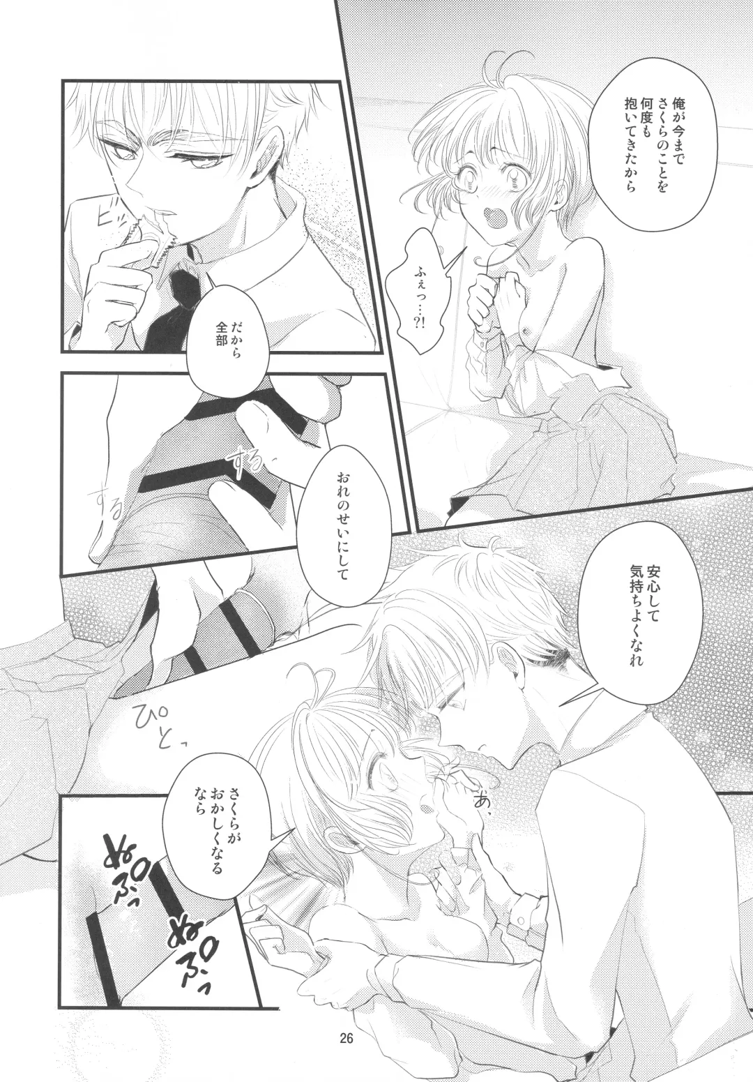 [Kaede Sago] Suki na Hito to OO Shitai Okawari Fhentai - Page 26