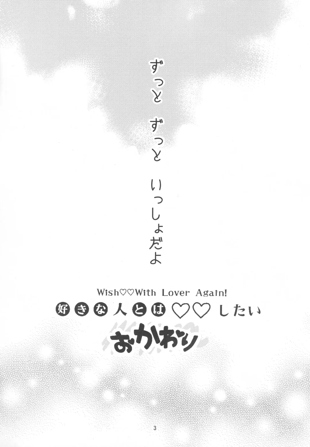 [Kaede Sago] Suki na Hito to OO Shitai Okawari Fhentai - Page 3