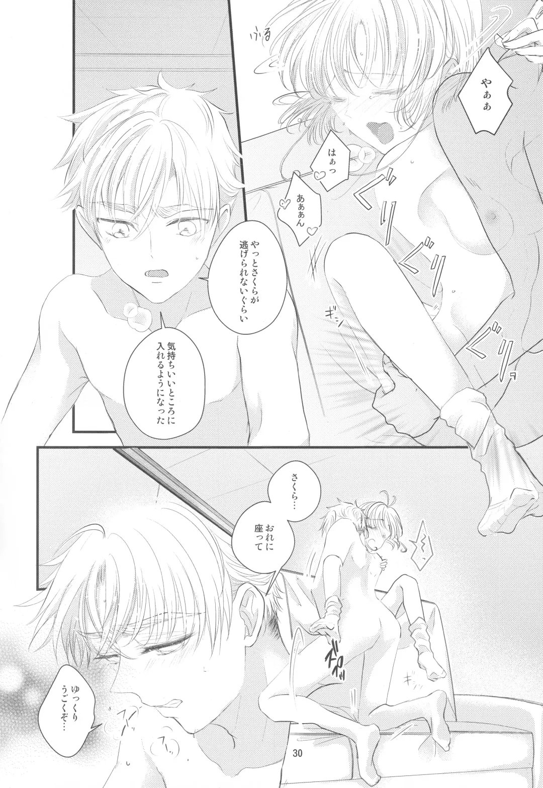 [Kaede Sago] Suki na Hito to OO Shitai Okawari Fhentai - Page 30