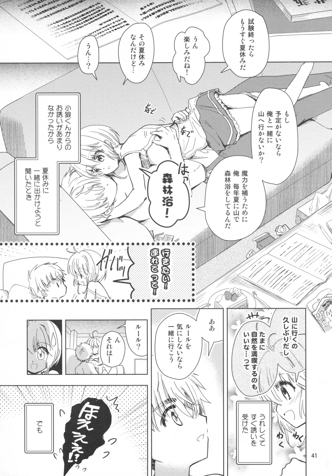 [Kaede Sago] Suki na Hito to OO Shitai Okawari Fhentai - Page 41