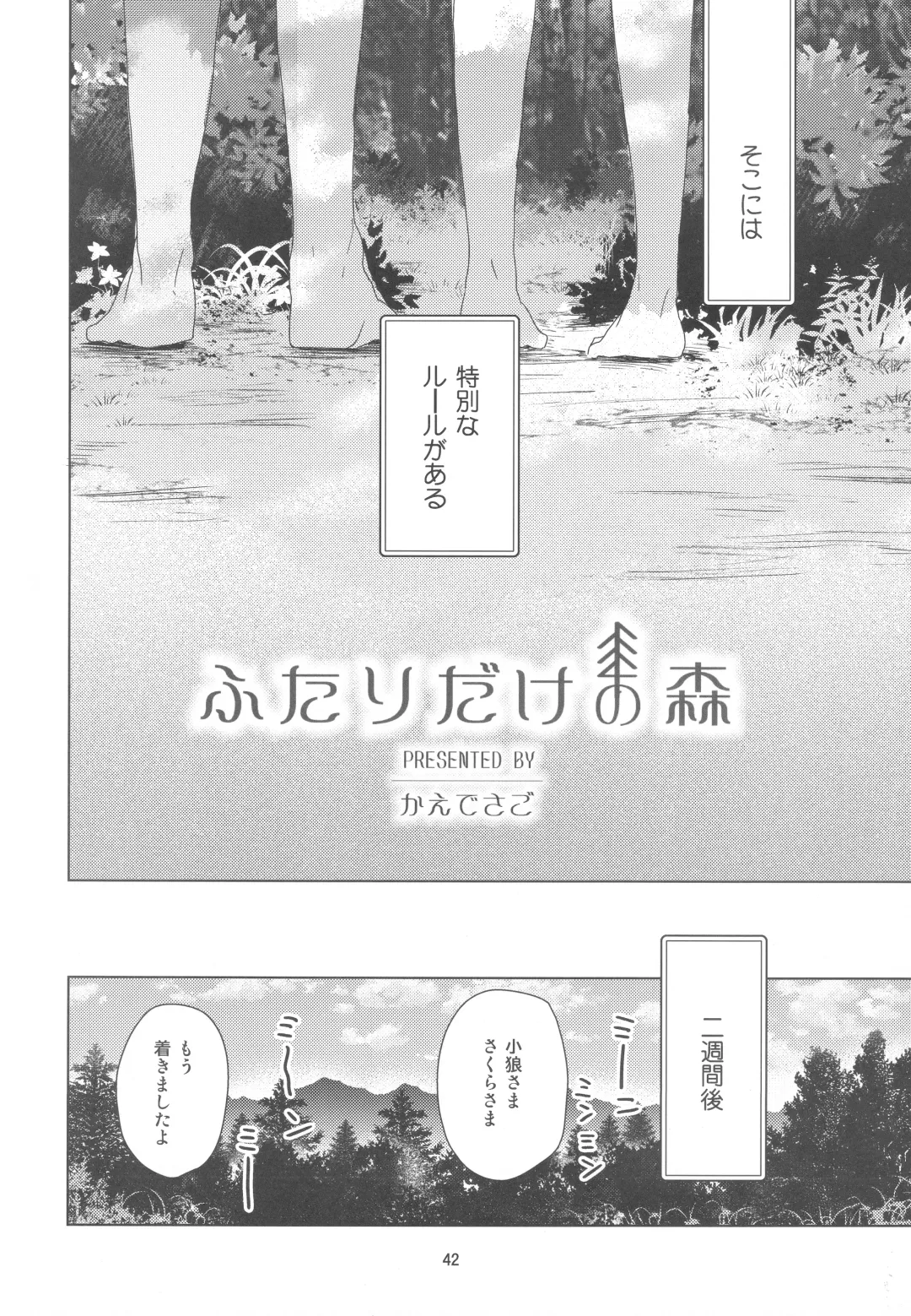 [Kaede Sago] Suki na Hito to OO Shitai Okawari Fhentai - Page 42