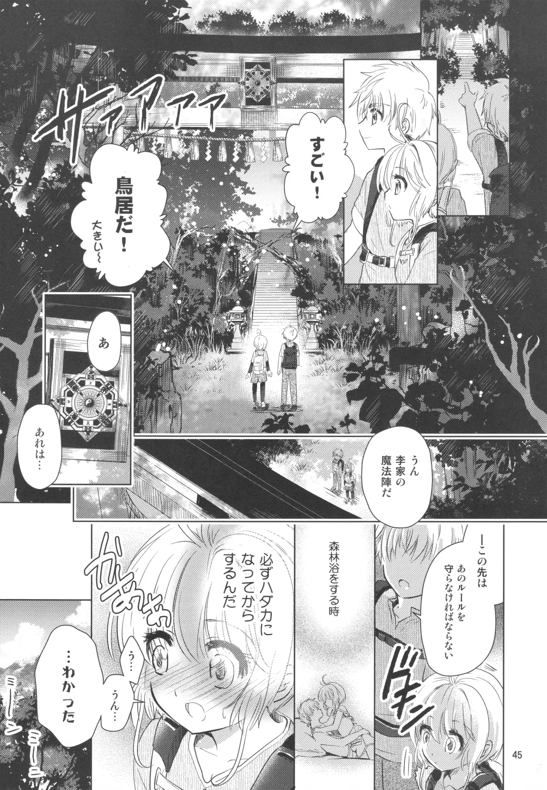 [Kaede Sago] Suki na Hito to OO Shitai Okawari Fhentai - Page 45