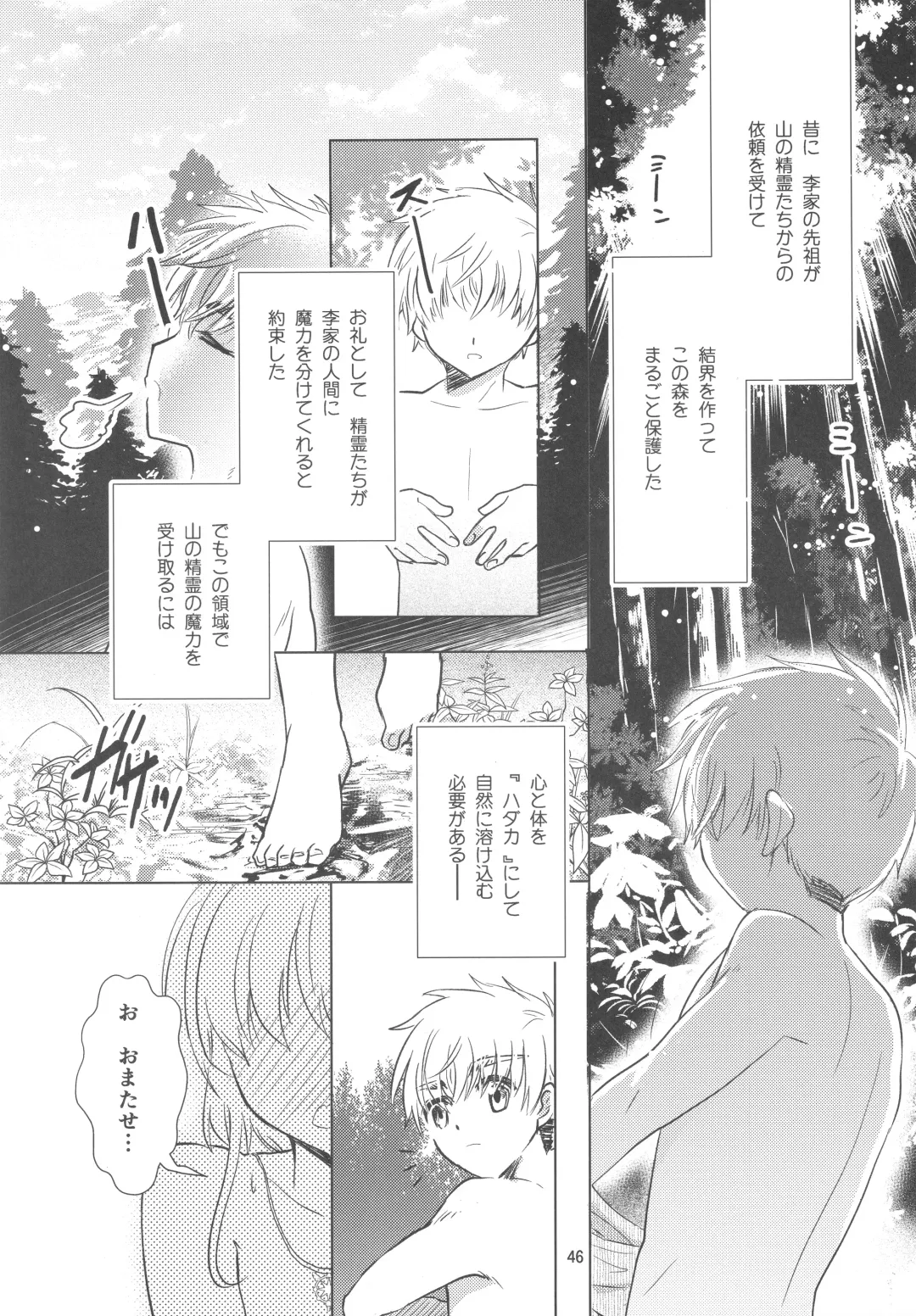 [Kaede Sago] Suki na Hito to OO Shitai Okawari Fhentai - Page 46