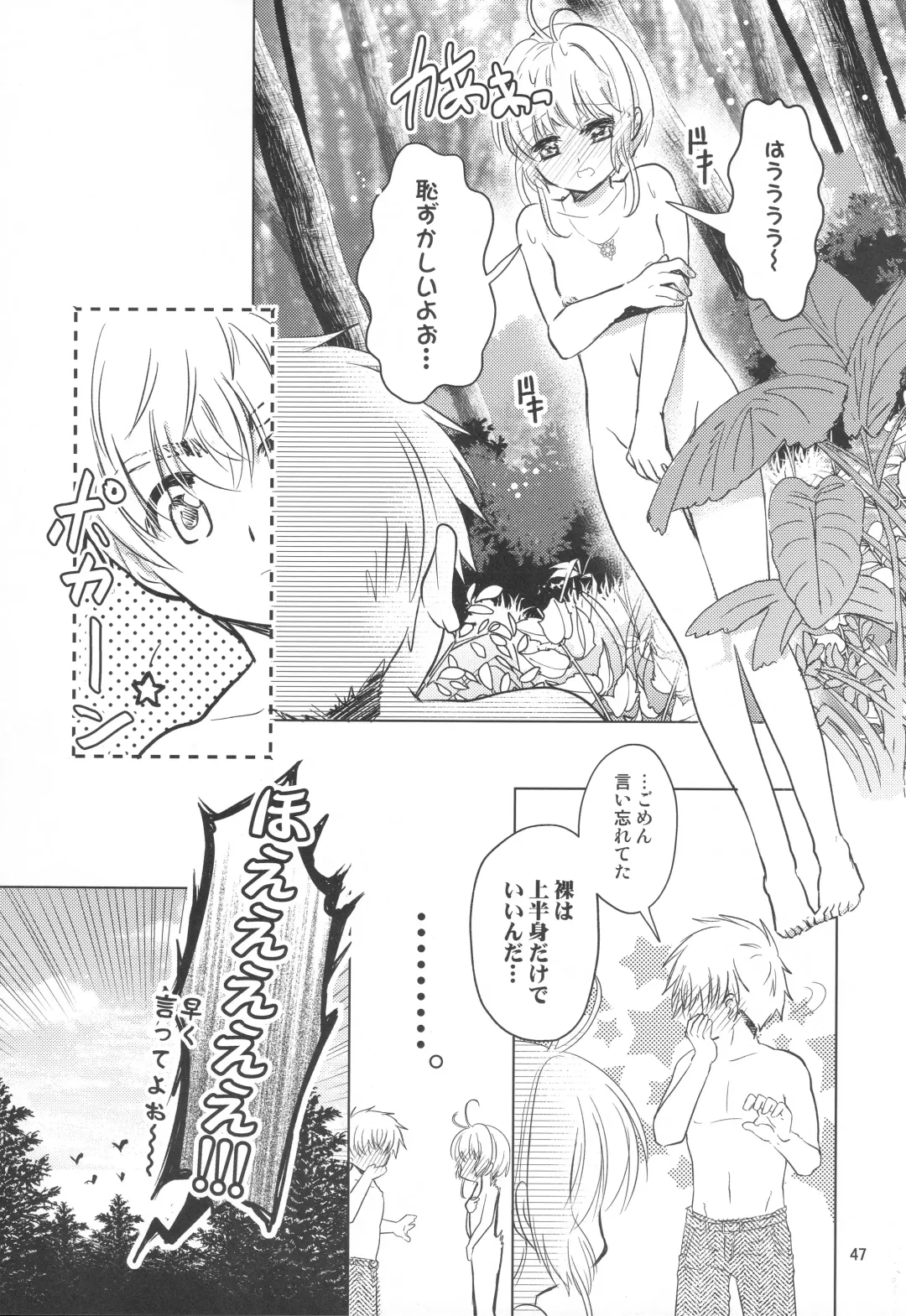 [Kaede Sago] Suki na Hito to OO Shitai Okawari Fhentai - Page 47