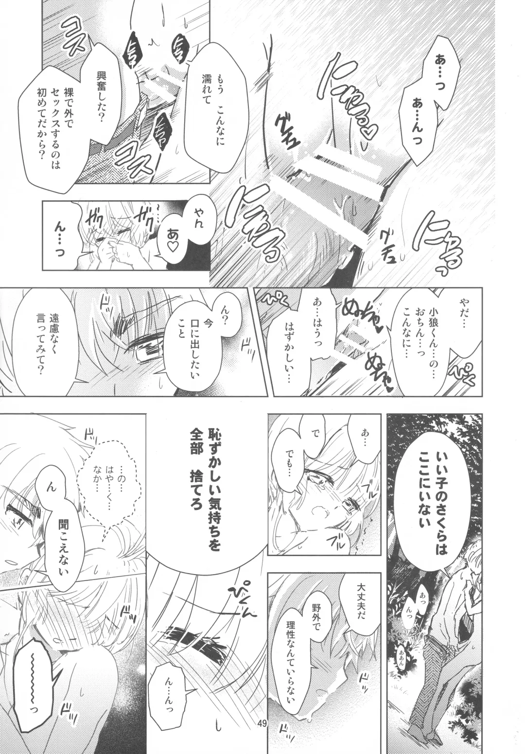 [Kaede Sago] Suki na Hito to OO Shitai Okawari Fhentai - Page 49