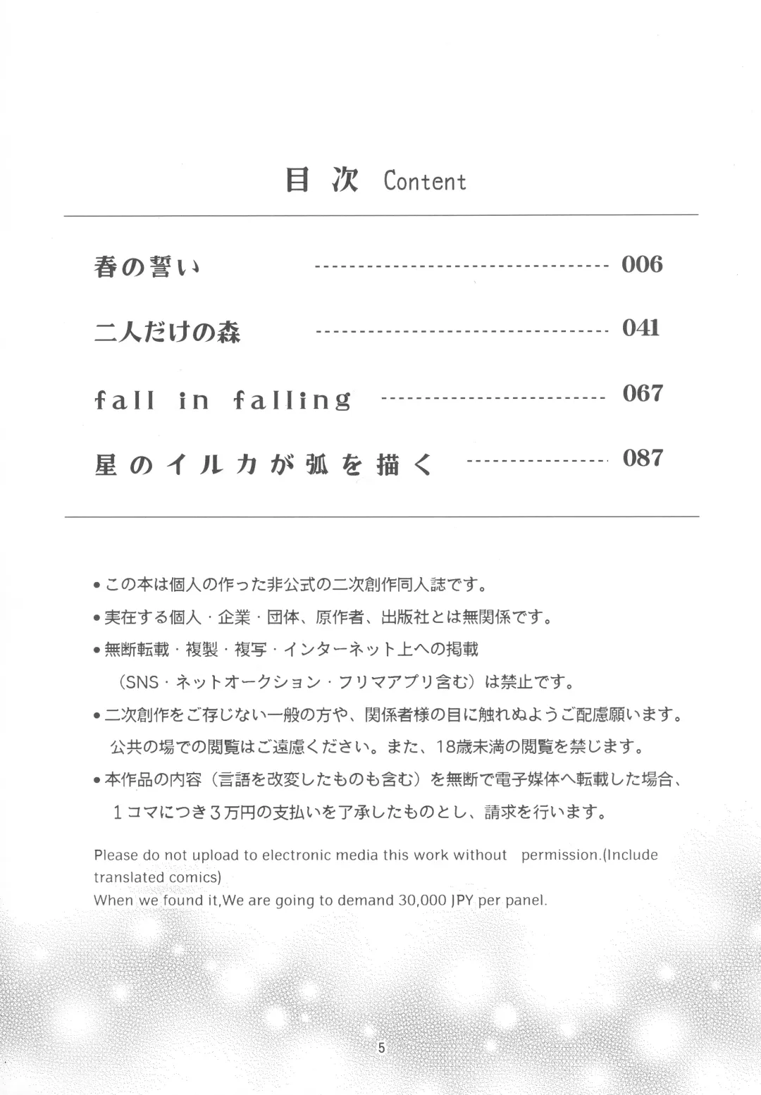 [Kaede Sago] Suki na Hito to OO Shitai Okawari Fhentai - Page 5