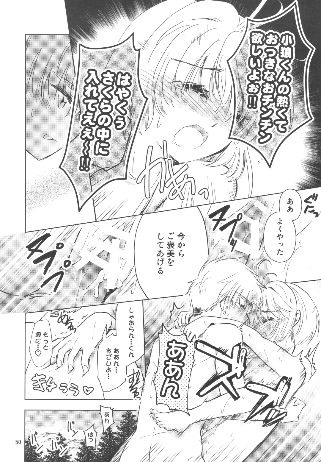 [Kaede Sago] Suki na Hito to OO Shitai Okawari Fhentai - Page 50