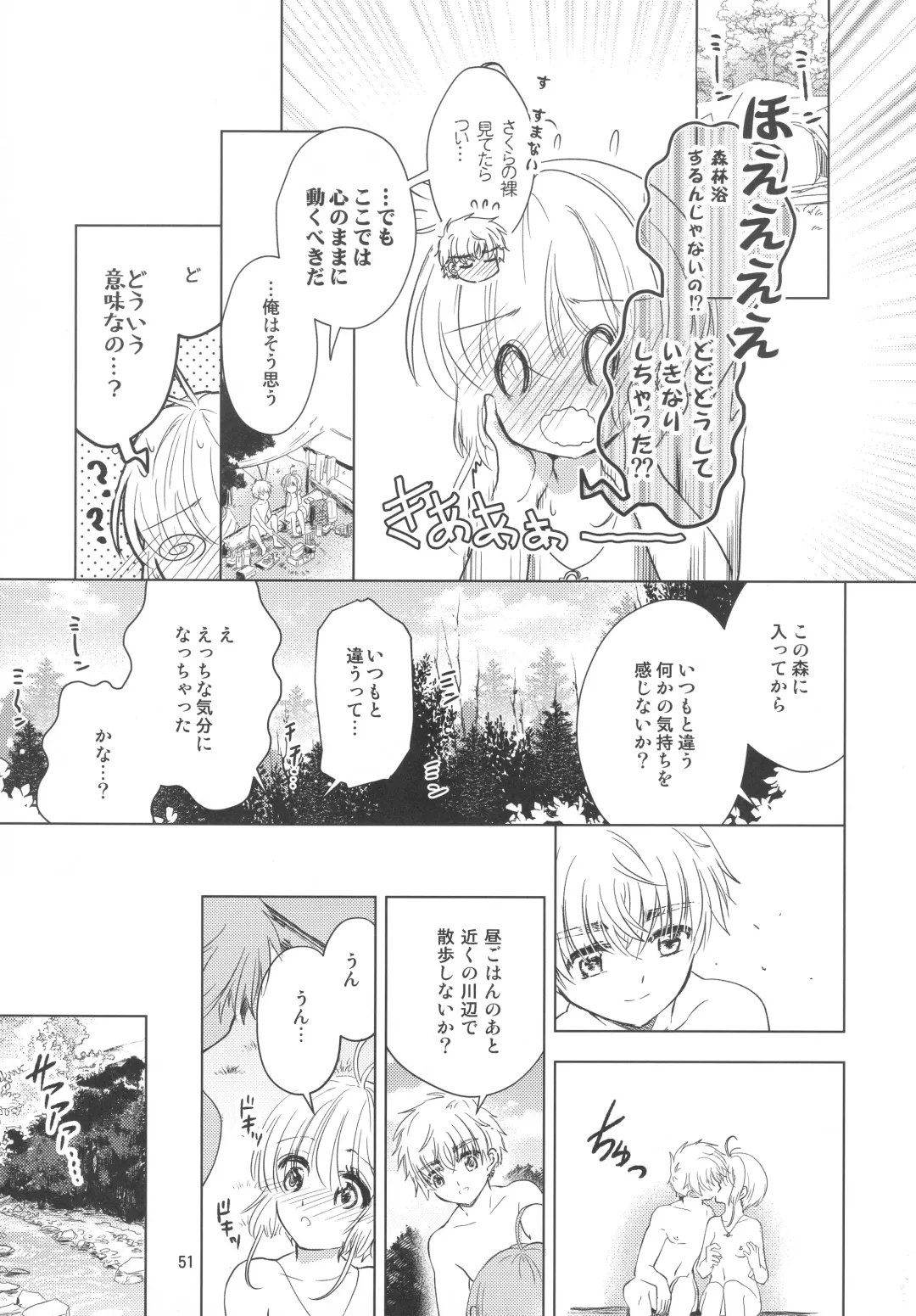 [Kaede Sago] Suki na Hito to OO Shitai Okawari Fhentai - Page 51