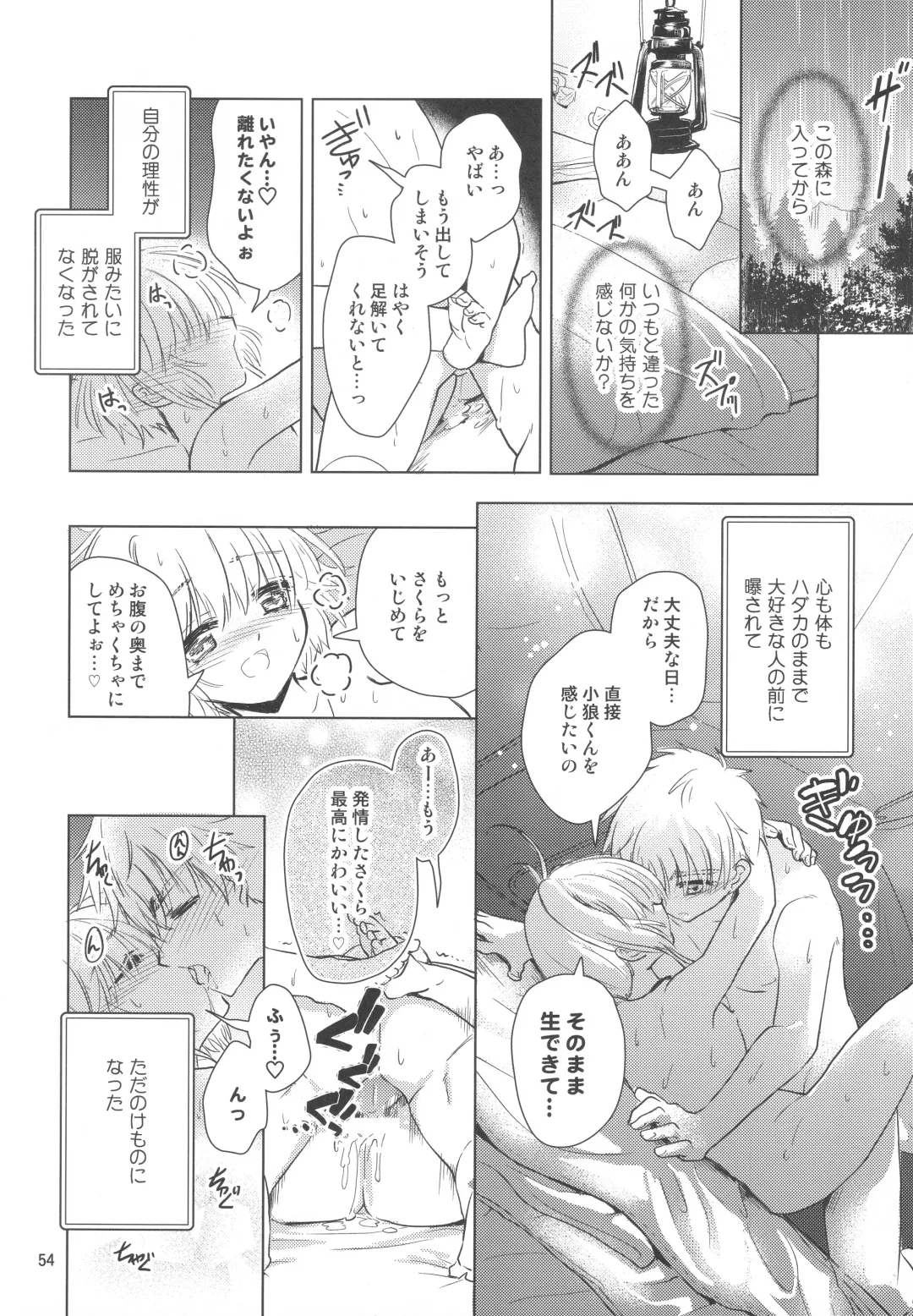 [Kaede Sago] Suki na Hito to OO Shitai Okawari Fhentai - Page 54