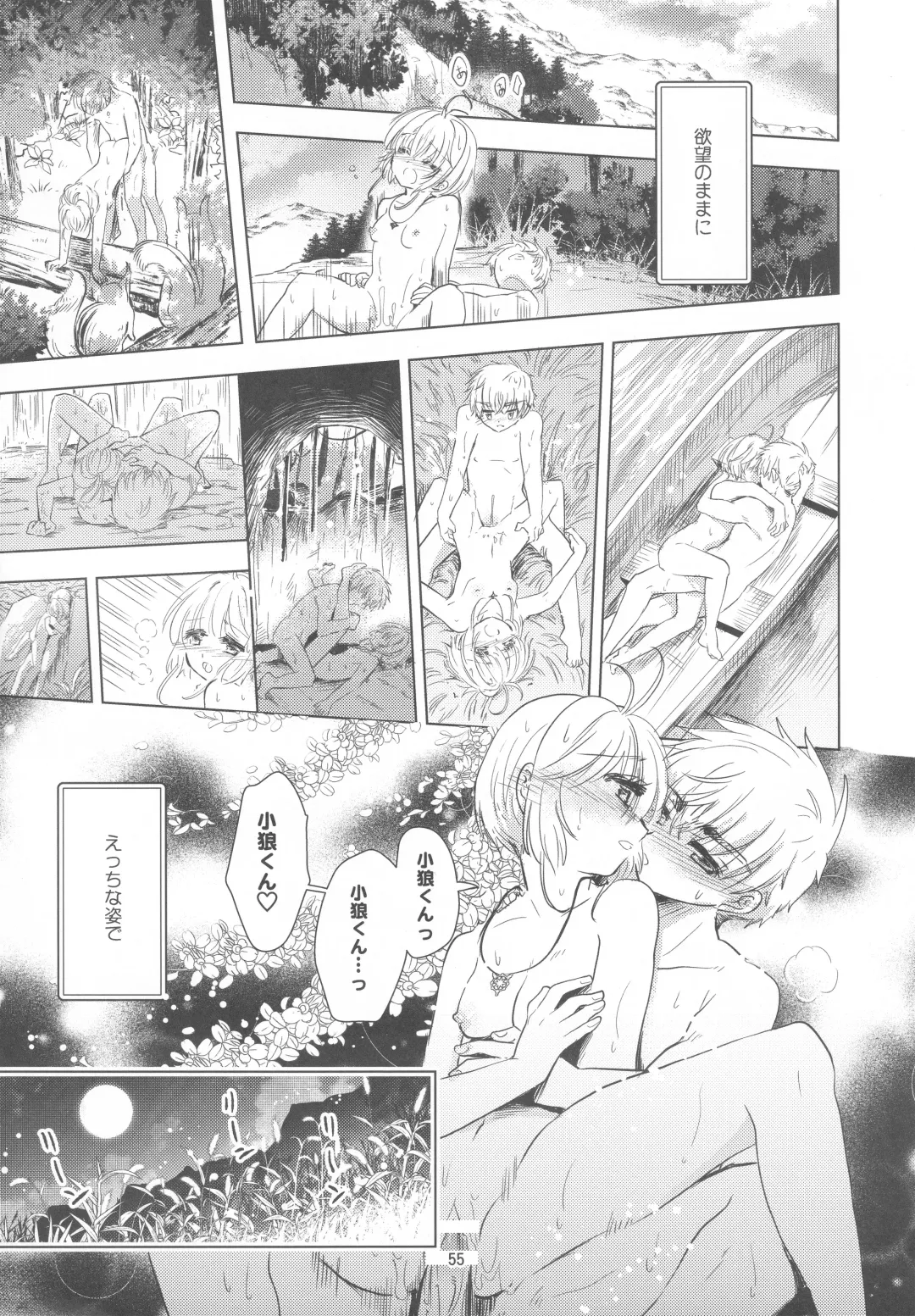 [Kaede Sago] Suki na Hito to OO Shitai Okawari Fhentai - Page 55