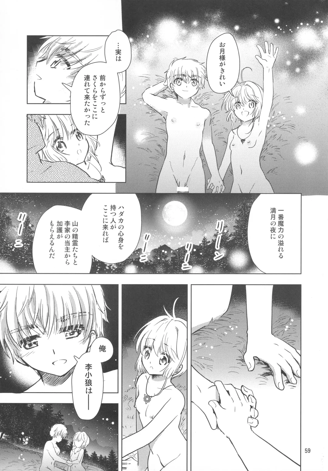 [Kaede Sago] Suki na Hito to OO Shitai Okawari Fhentai - Page 59