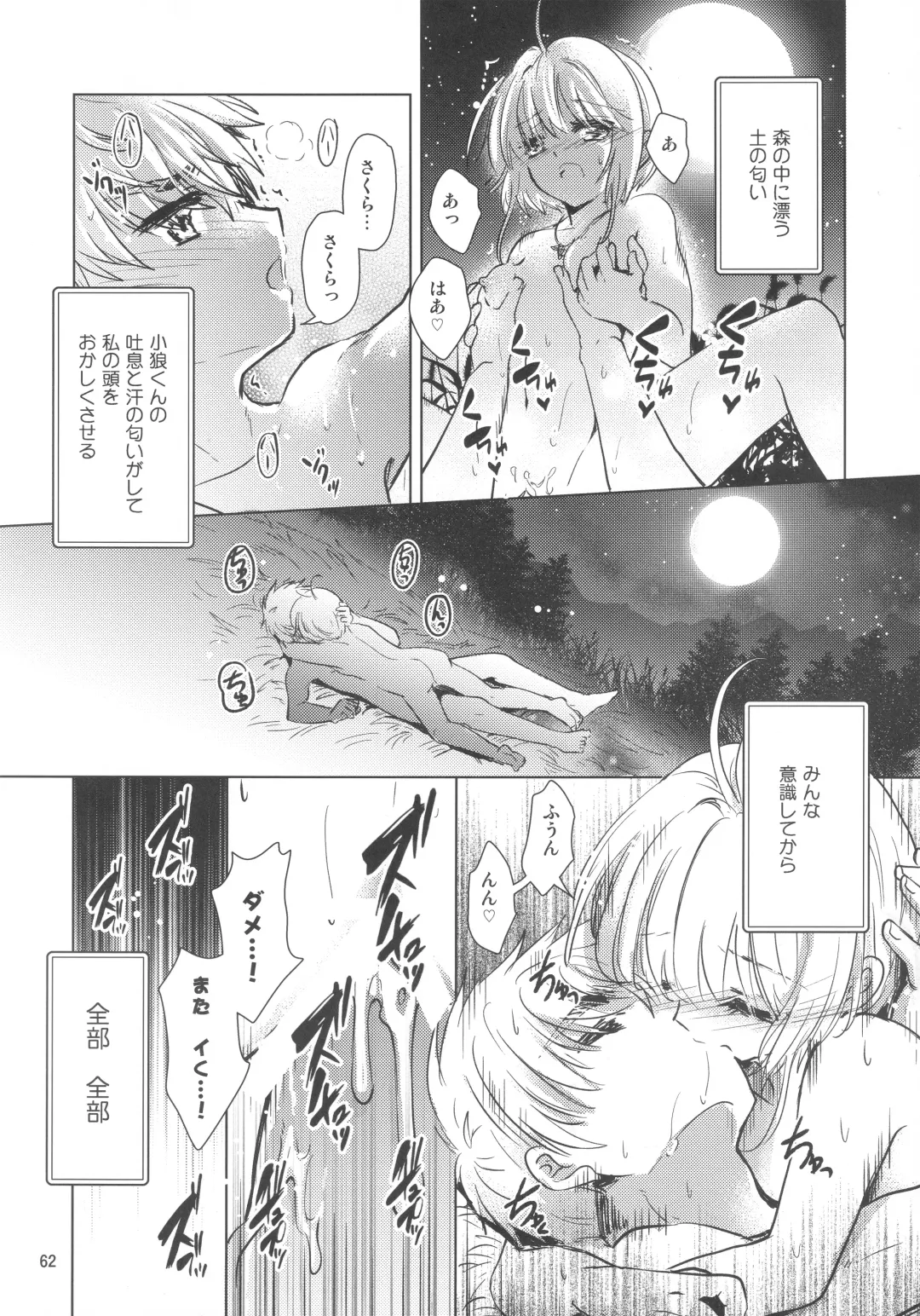 [Kaede Sago] Suki na Hito to OO Shitai Okawari Fhentai - Page 62