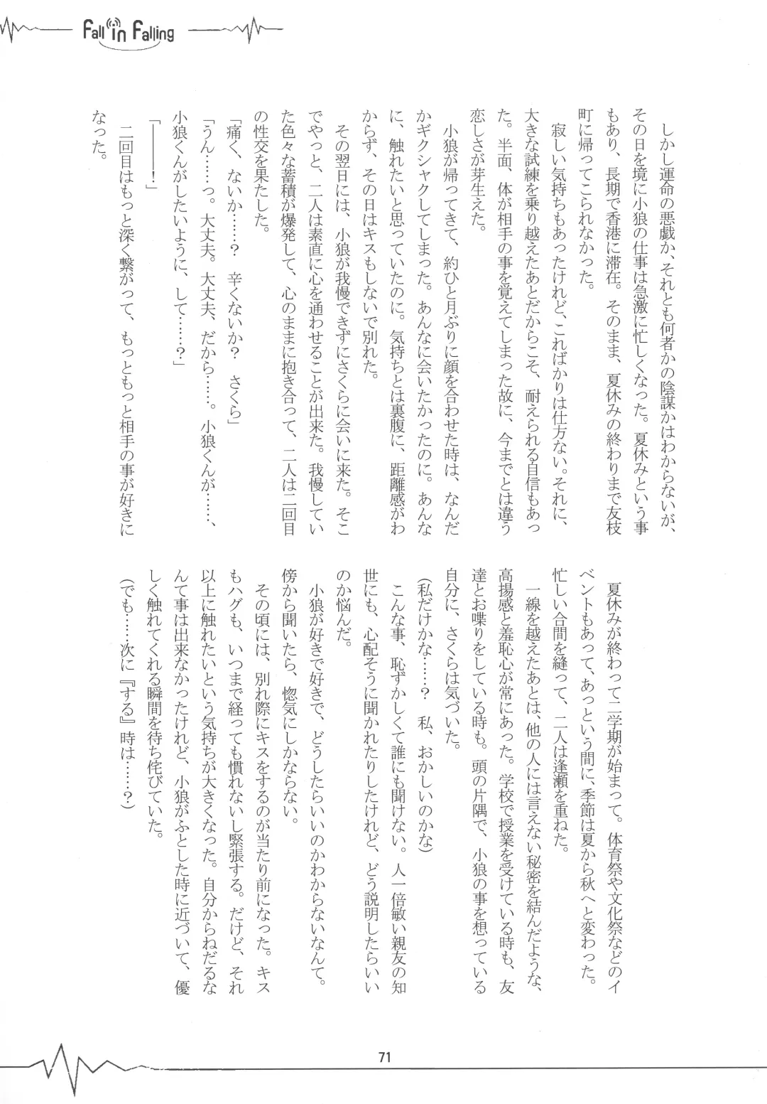 [Kaede Sago] Suki na Hito to OO Shitai Okawari Fhentai - Page 71