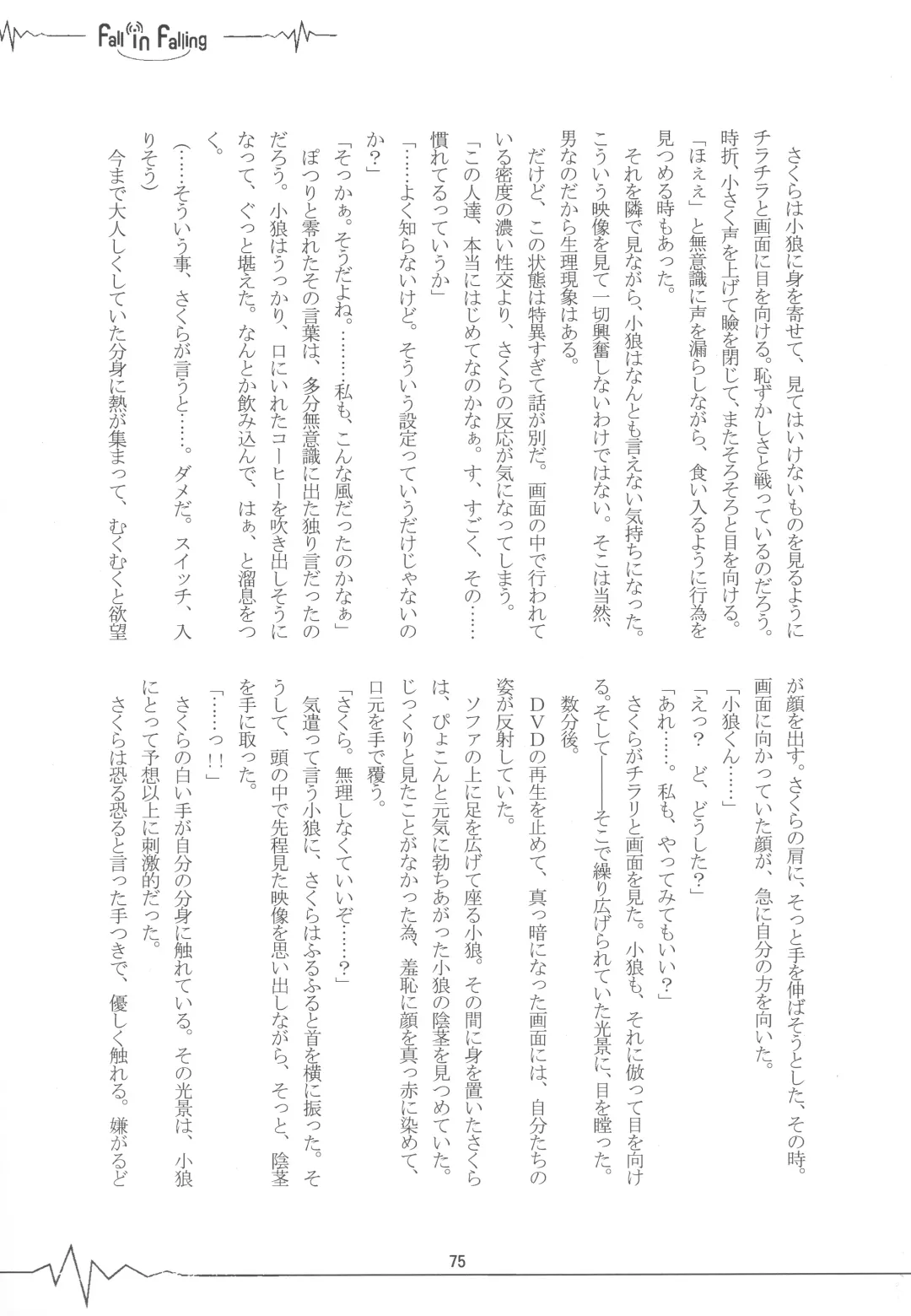 [Kaede Sago] Suki na Hito to OO Shitai Okawari Fhentai - Page 75