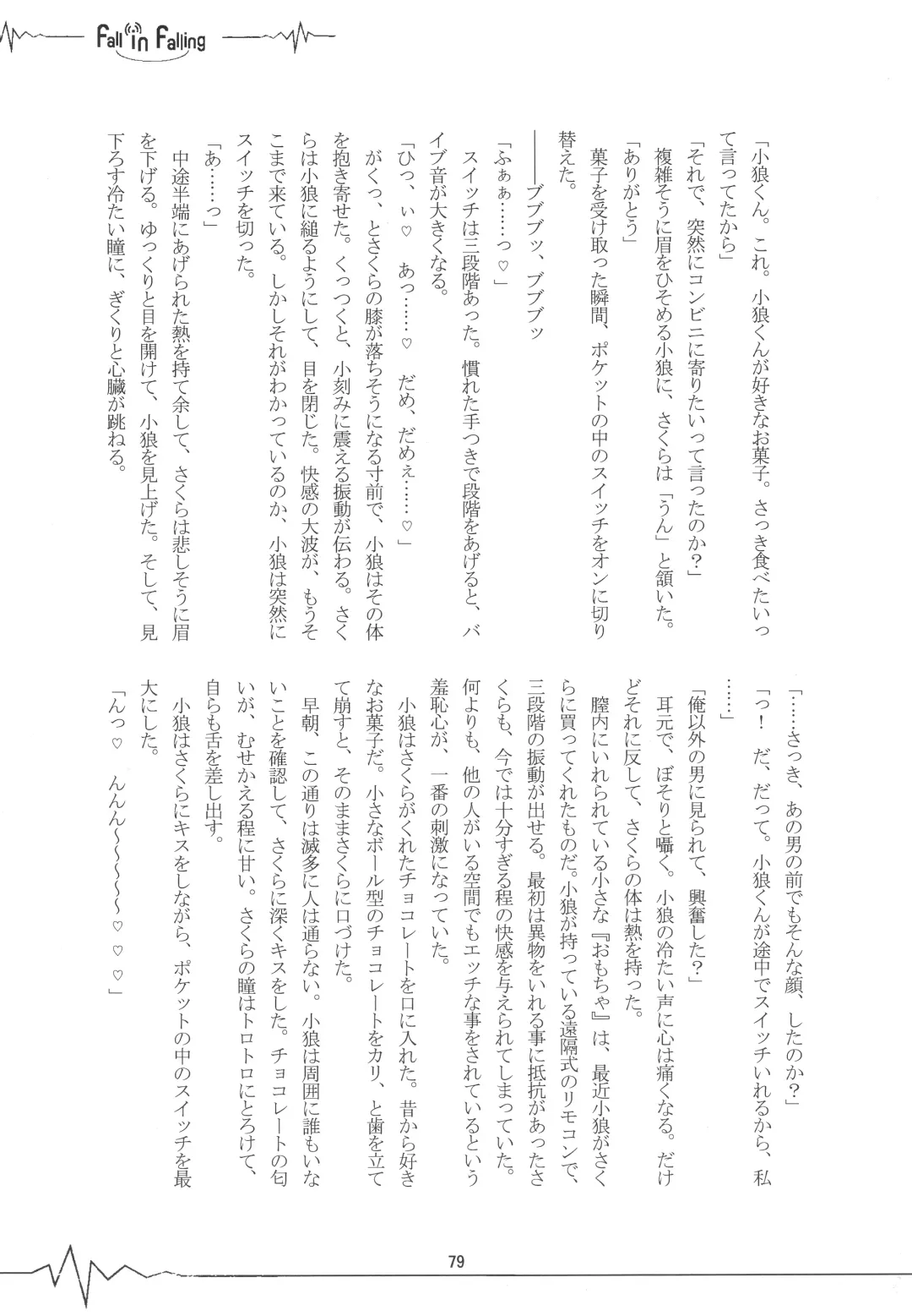 [Kaede Sago] Suki na Hito to OO Shitai Okawari Fhentai - Page 79