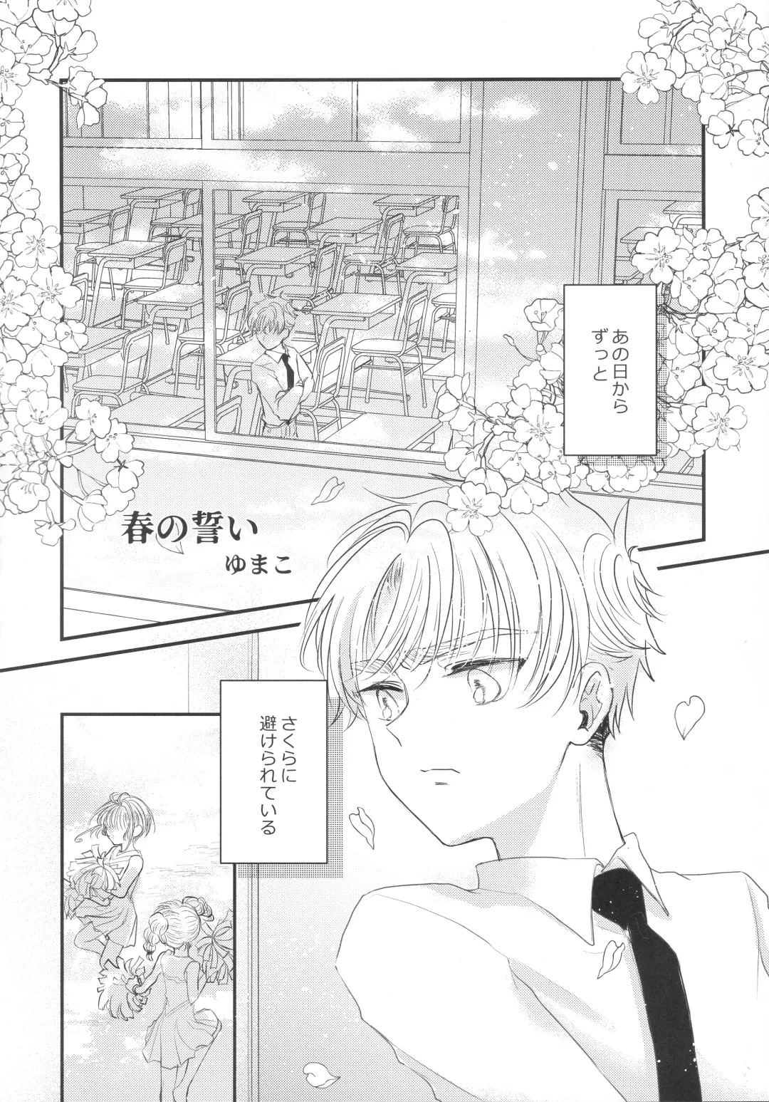 [Kaede Sago] Suki na Hito to OO Shitai Okawari Fhentai - Page 8