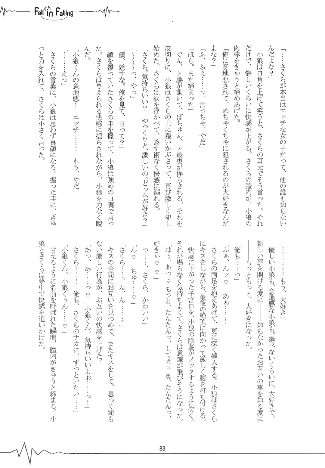 [Kaede Sago] Suki na Hito to OO Shitai Okawari Fhentai - Page 83