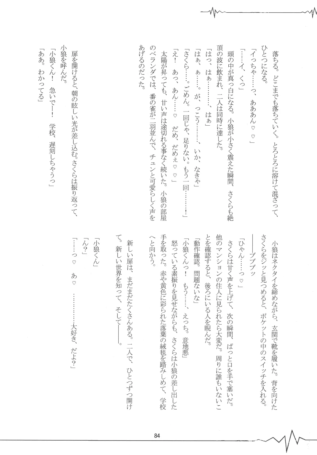 [Kaede Sago] Suki na Hito to OO Shitai Okawari Fhentai - Page 84