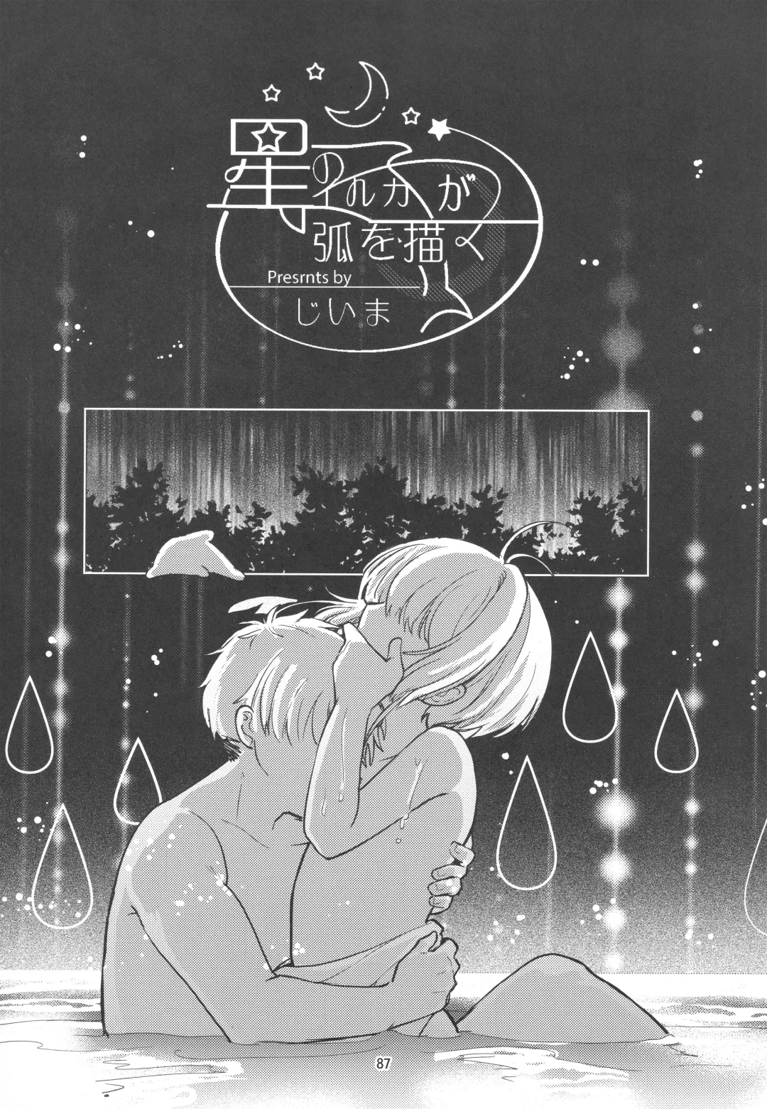 [Kaede Sago] Suki na Hito to OO Shitai Okawari Fhentai - Page 87