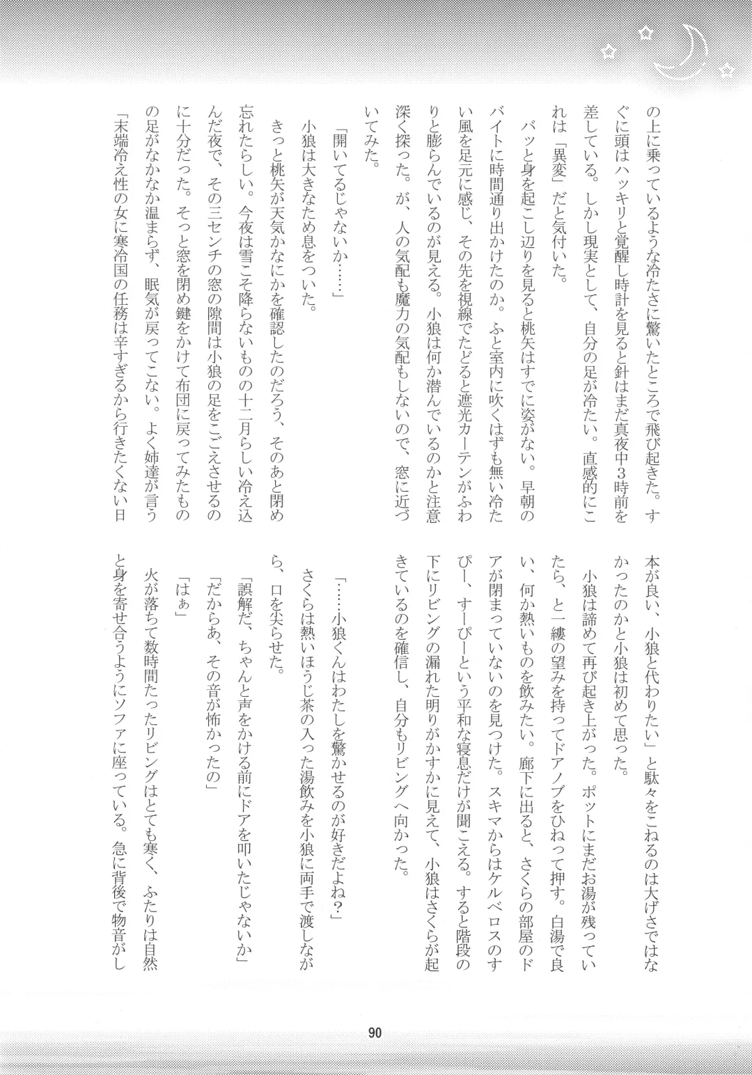 [Kaede Sago] Suki na Hito to OO Shitai Okawari Fhentai - Page 90